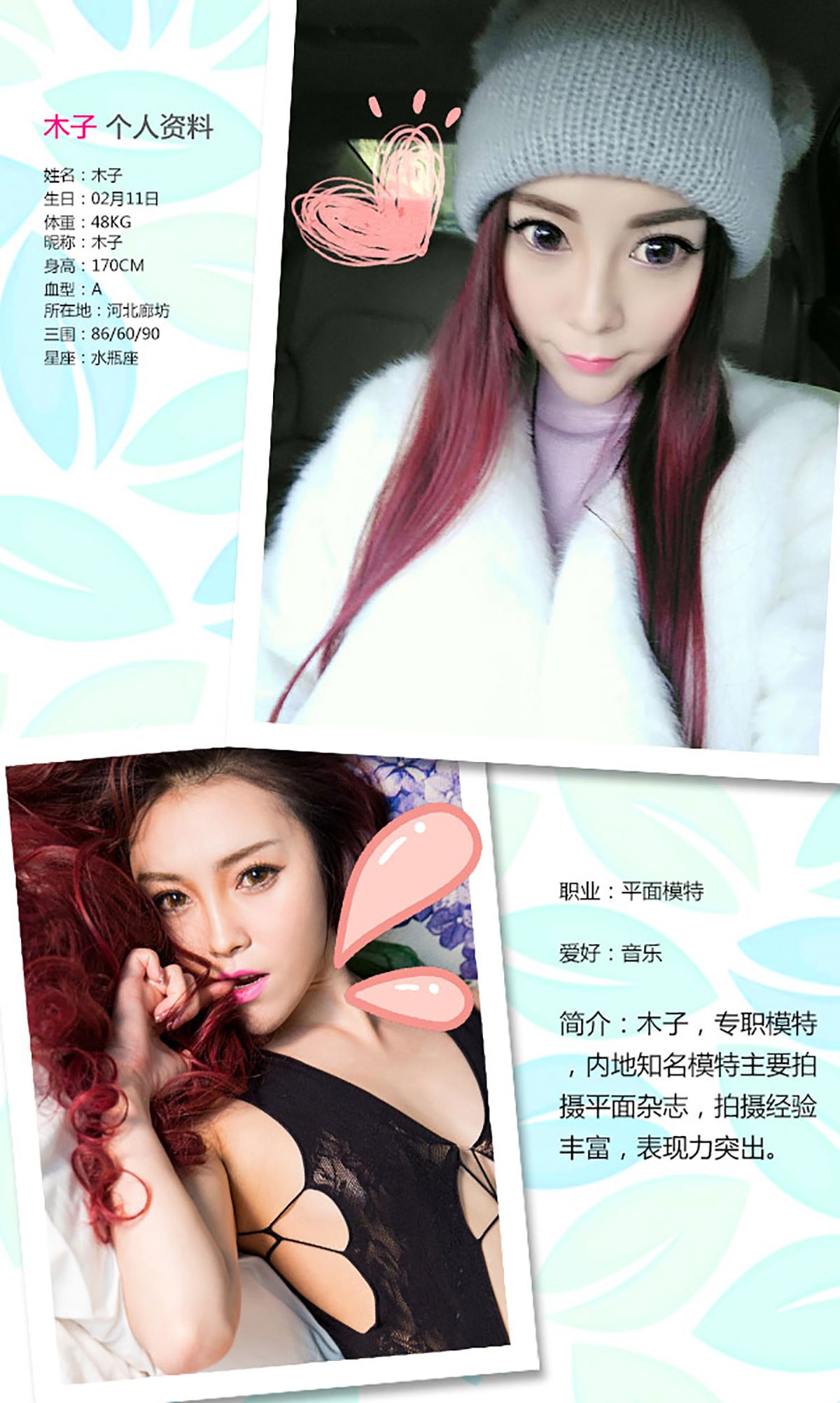 Muzi Love into the Heart Aisu Ugirls No.263