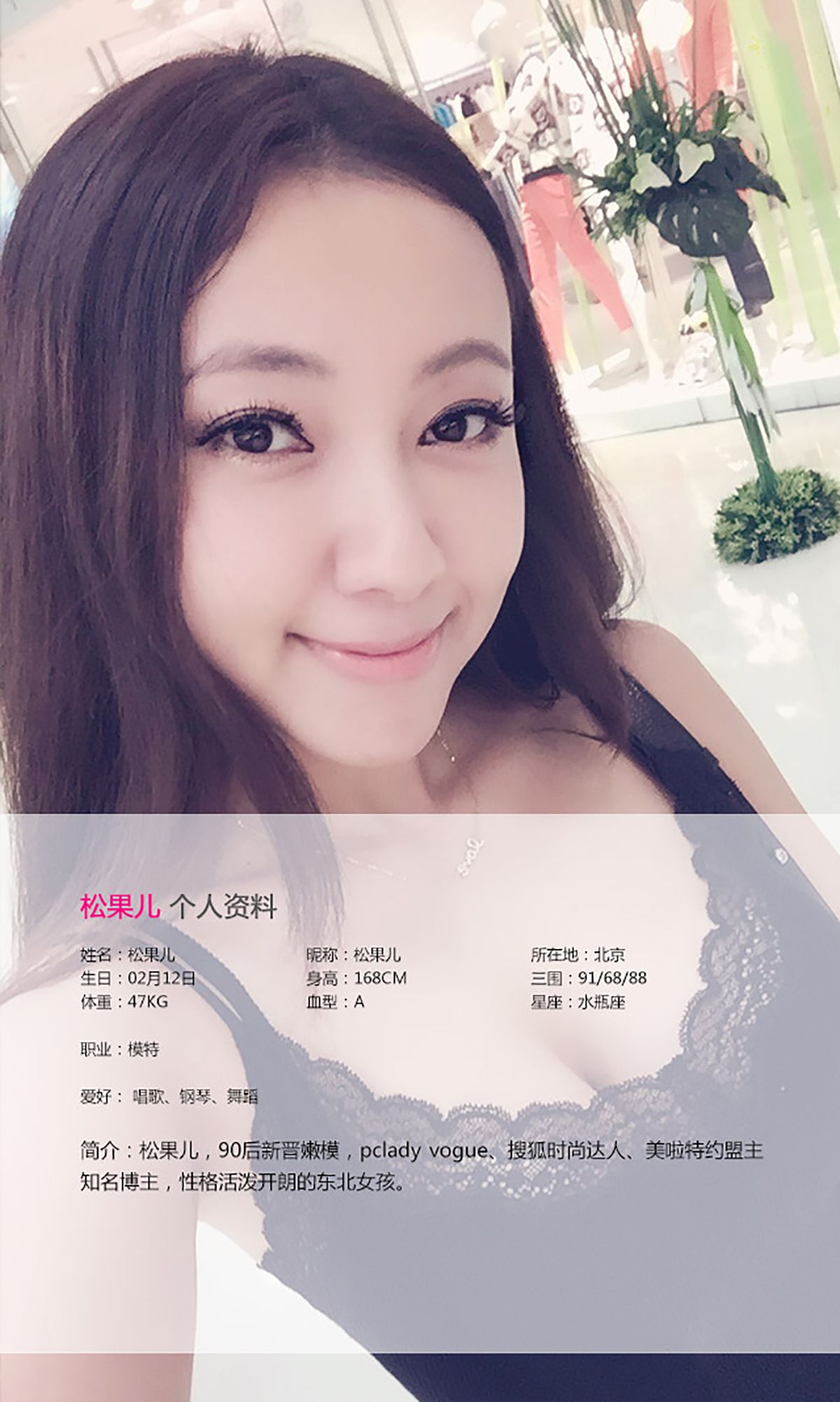 Songguer Jade Rabbit, Mooncake Aiyu Ugirls No.132