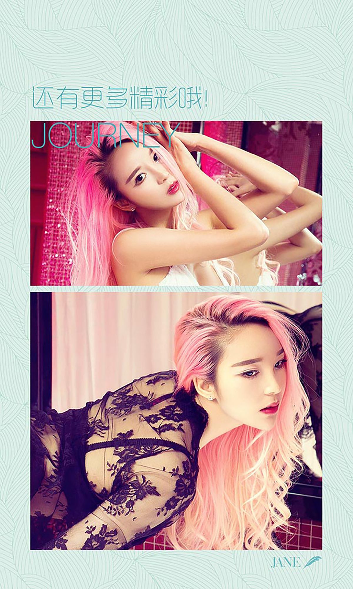 Longer Pink Variation II Aiyu Ugirls No.432