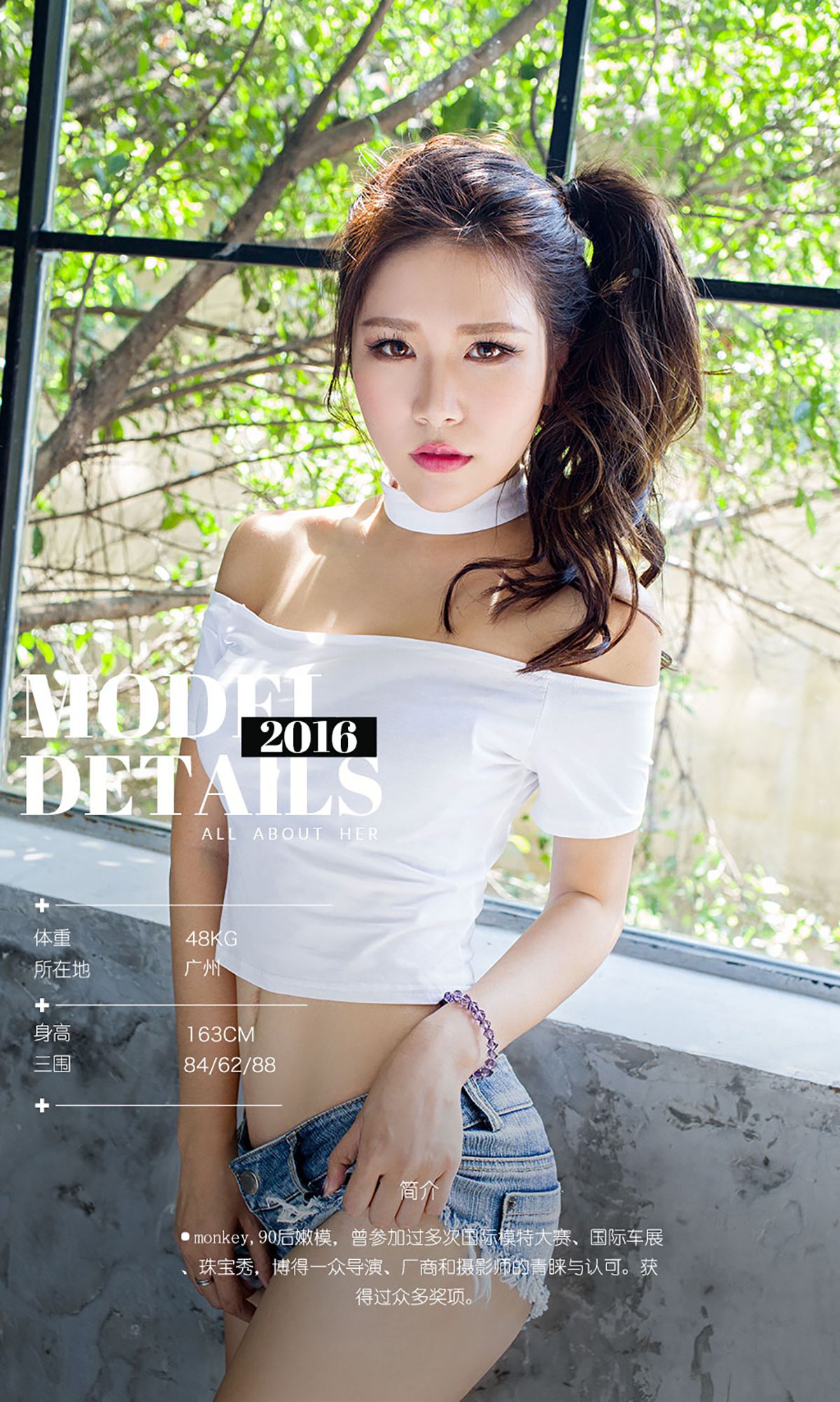 Monkey The Sun after Autumn Aiyu Ugirls No.524