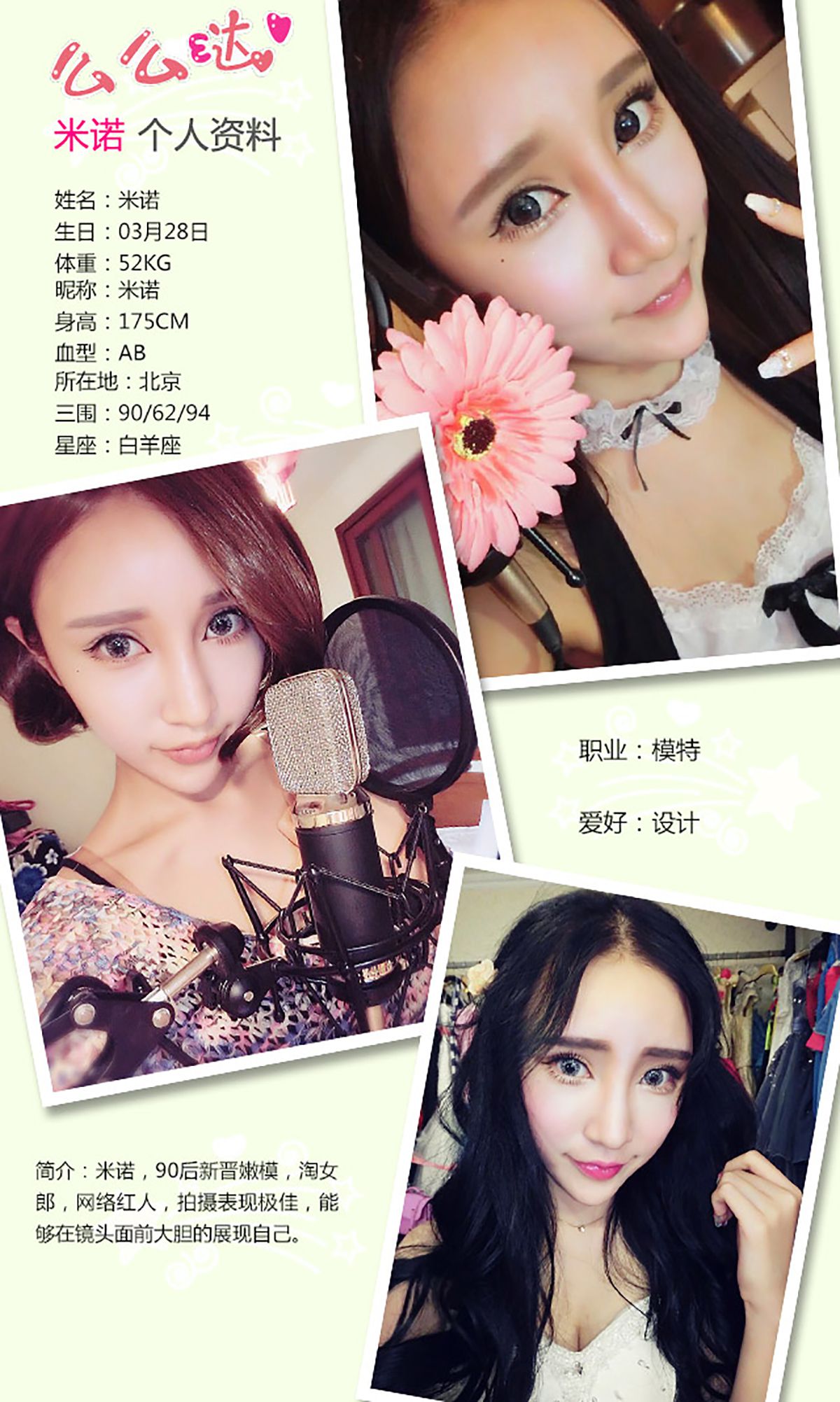 Mino's Sweet Princess Wind Aisoue Ugirls No.206