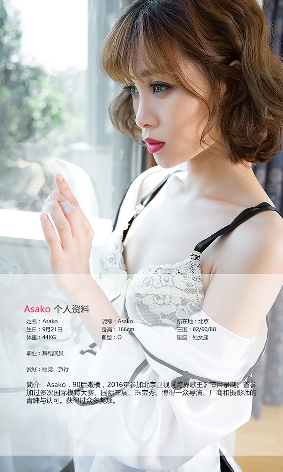 Asako Tao Xin Ji Aiyu Ugirls No.465