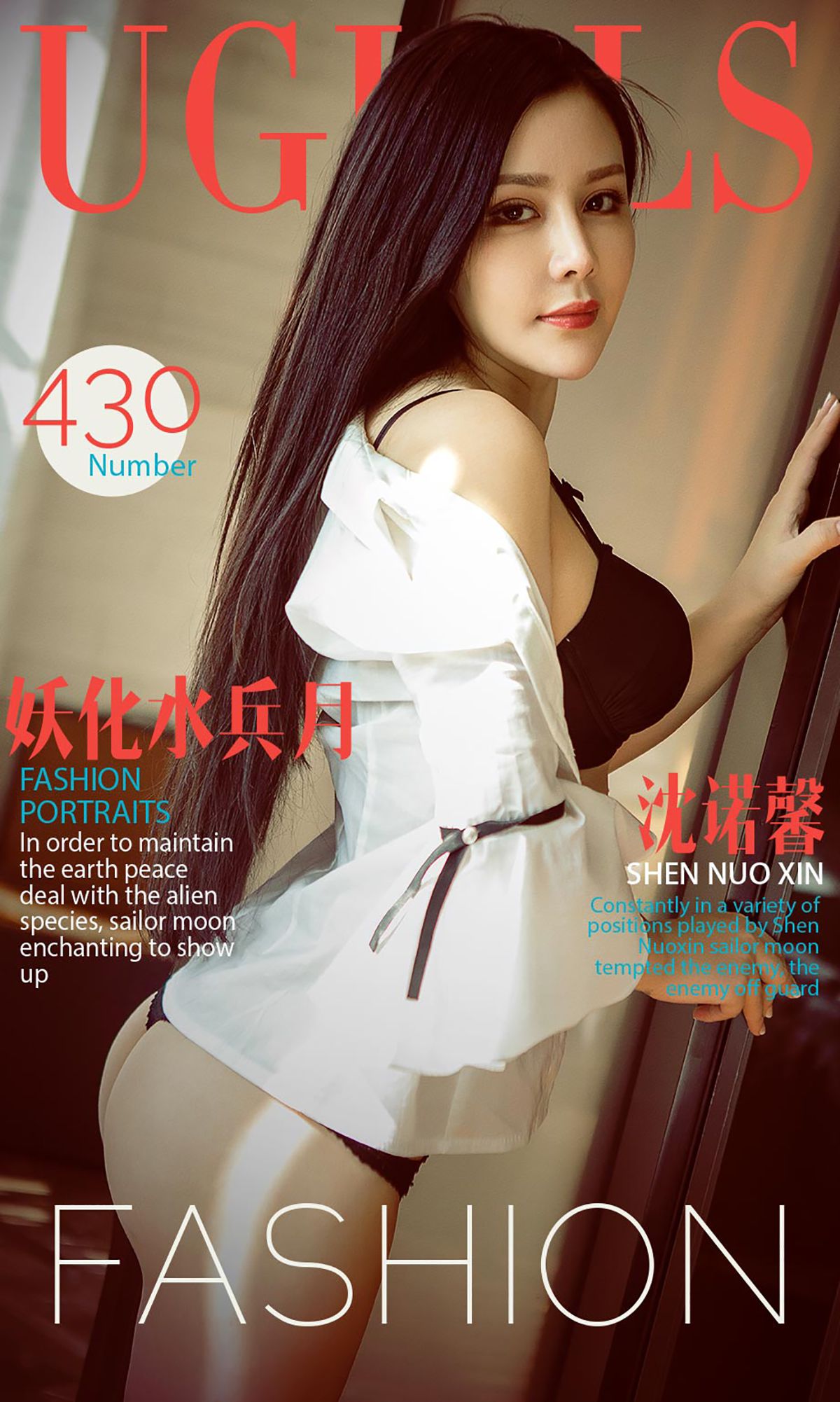 Shen Nuoxin's Monthly Monthly Moon Aiyu Ugirls No.430