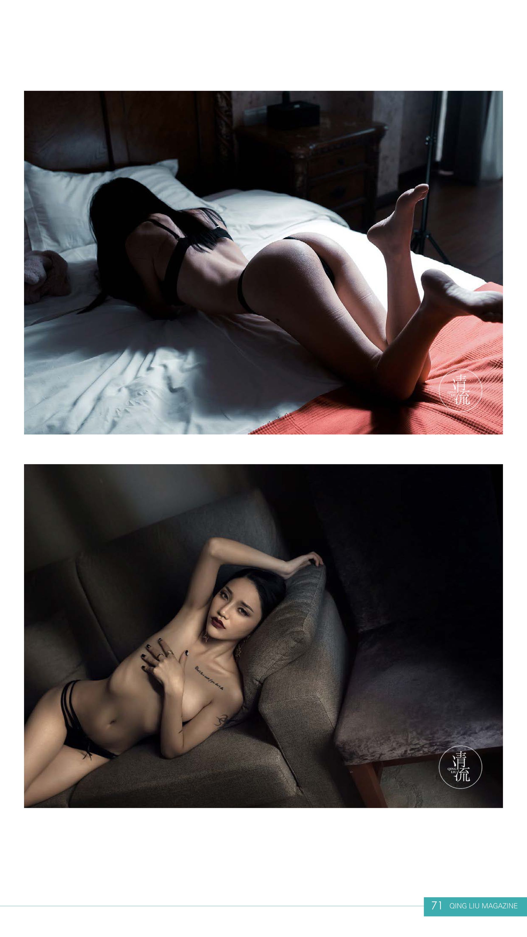 Qingliu Magazine No. 1