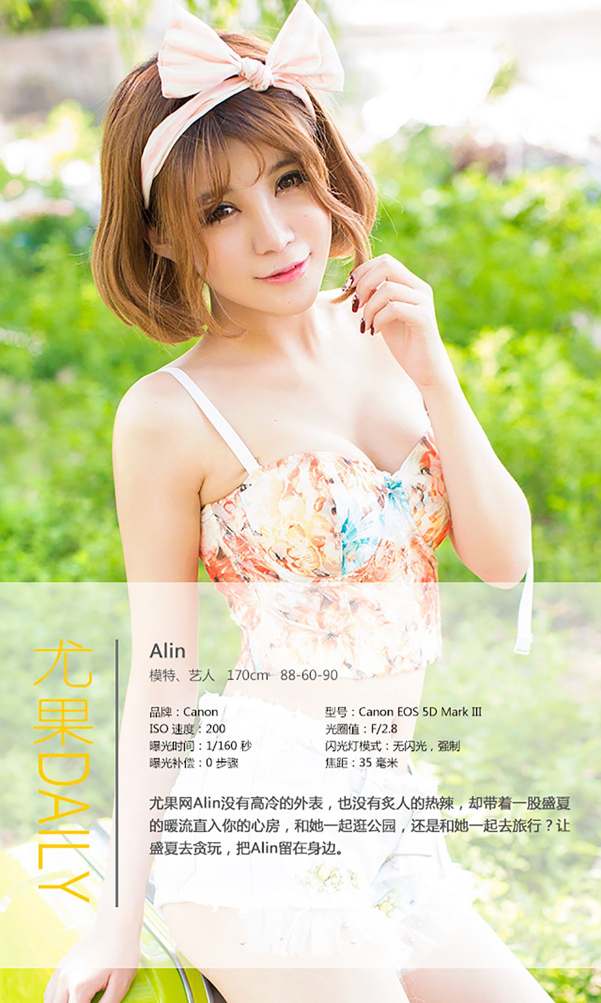 Ling Zixin ALIN The Sunshine Smile Face on the Edge Aisu Ugirls No.054