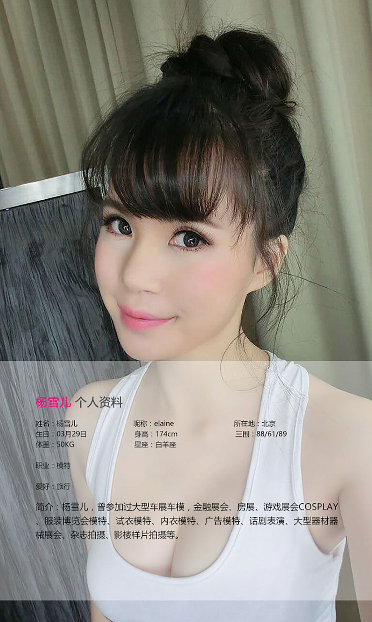 Yang Xue'er Summer What Aiyu Ugirls No.357