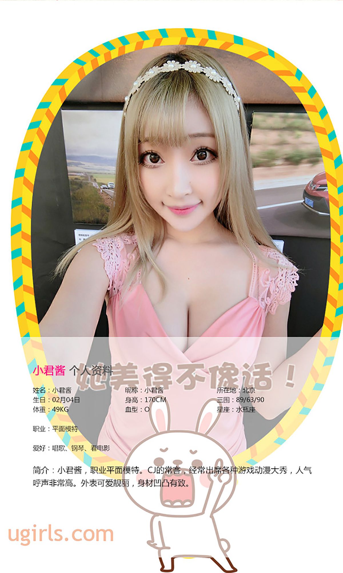 Xiaojun Sauce Super Popular Little Loli Aisu Ugirls No.166