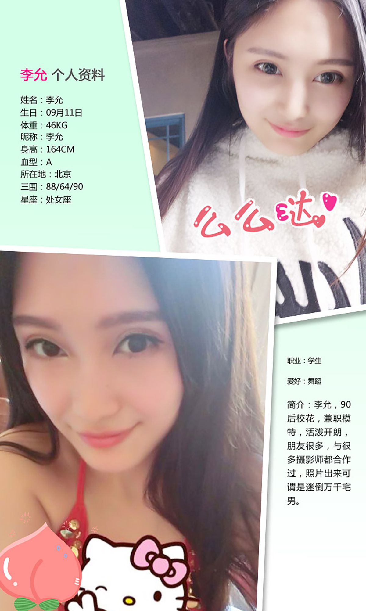 Li Yun's Light Woman Development Plan Aiyu Ugirls No.315
