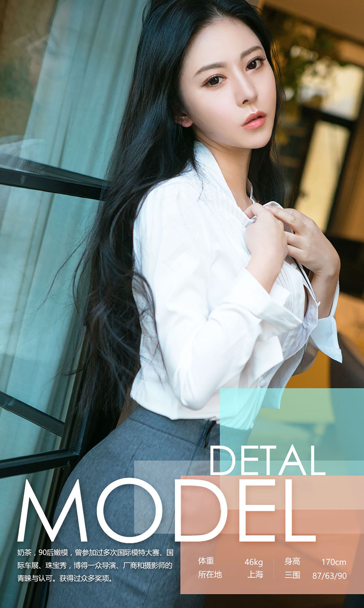 Milk Tea The Taste of Milk Tea Aiyu Ugirls No.580