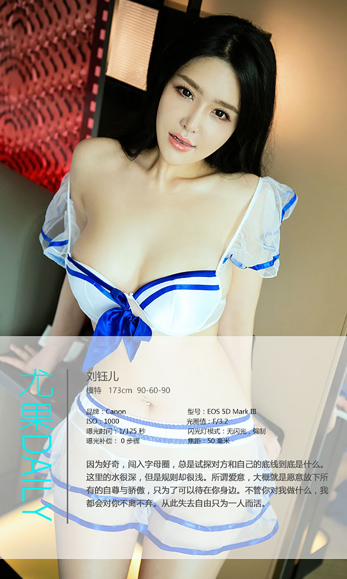 Liu Yu'er Subsidine Aisu Ugirls No.418