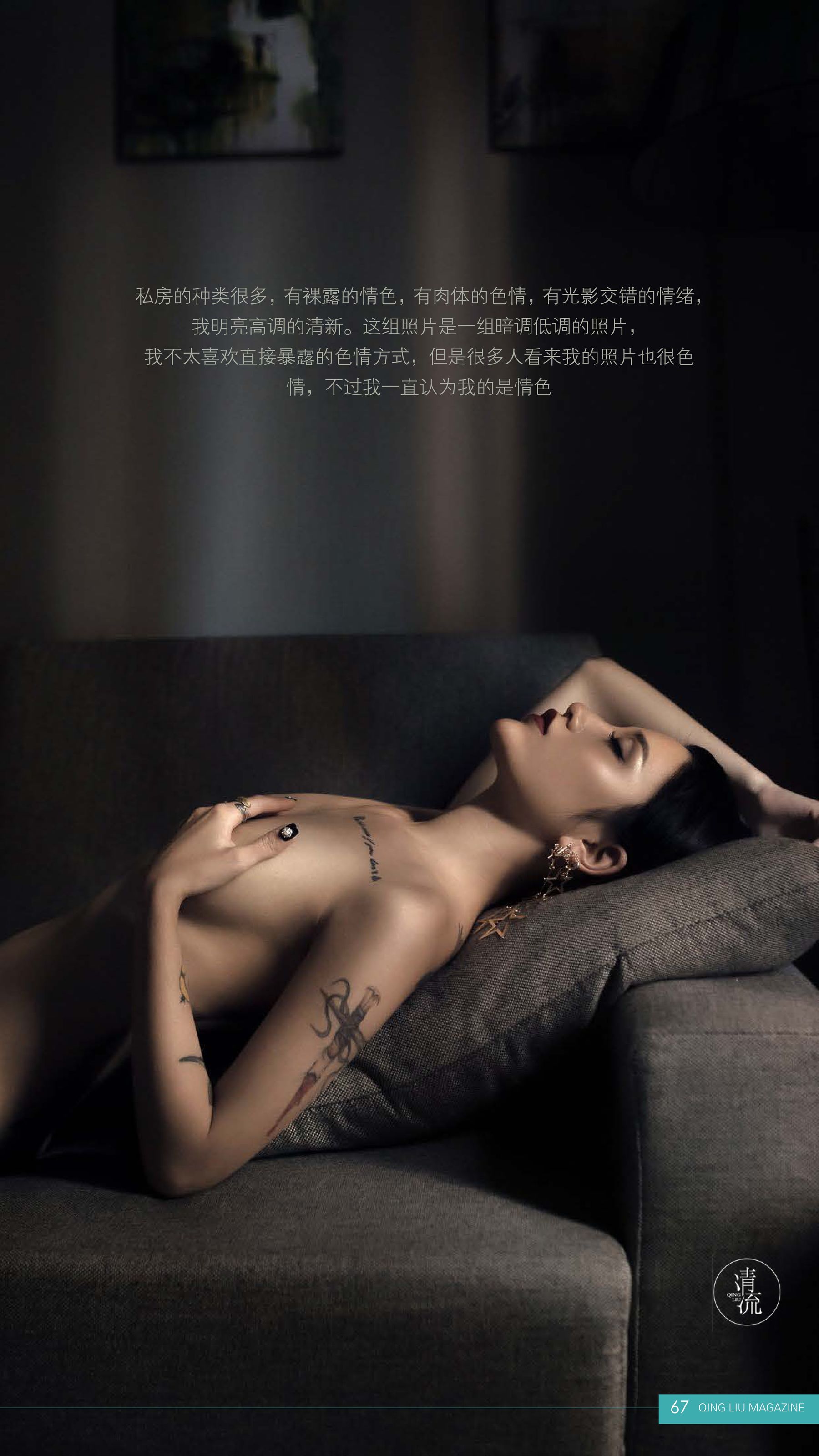 Qingliu Magazine No. 1