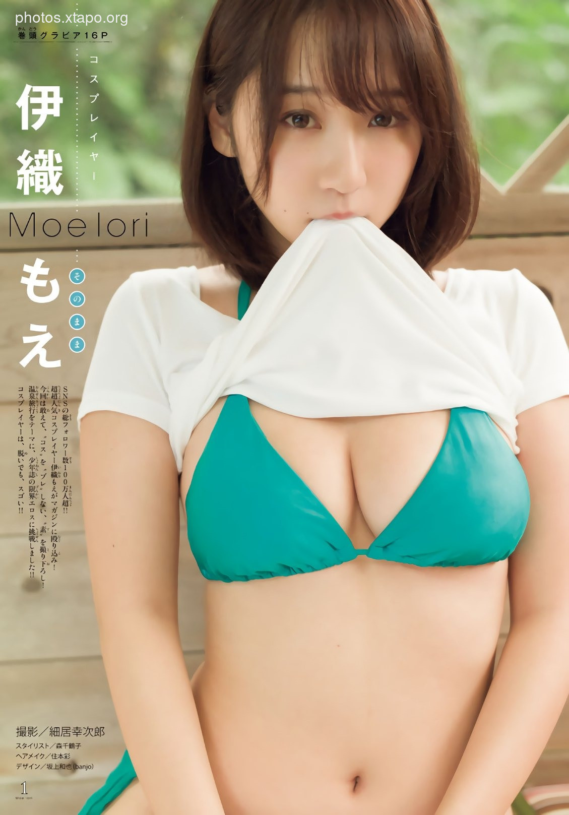 Iori Moe-Young Magazine No. 41, 201819P