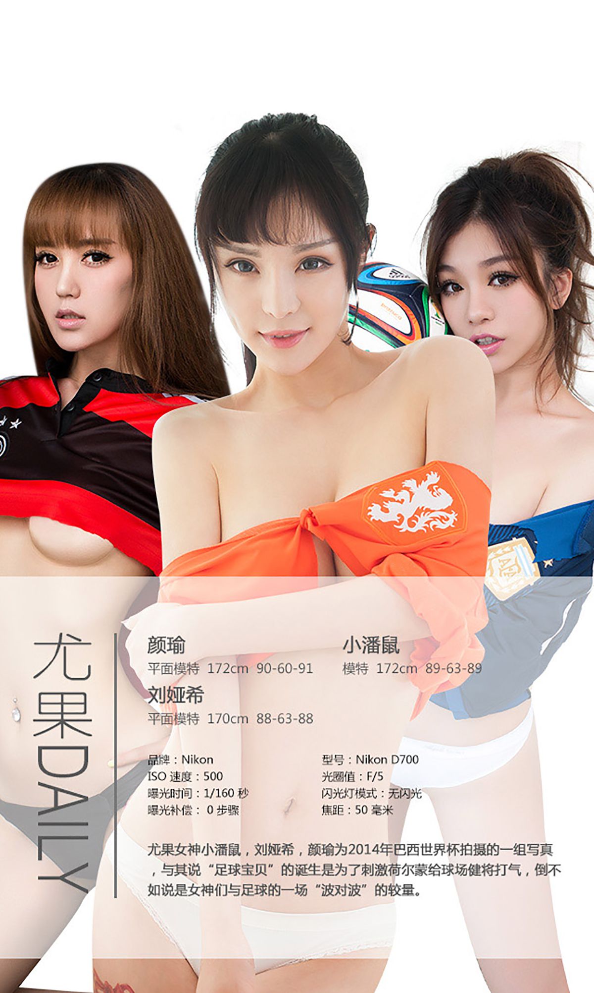 Xiao Pan Rat/Yan Yu/Liu Yaxi 2014 World Cup Football Baby Special Journal Aisu Ugirls No.009