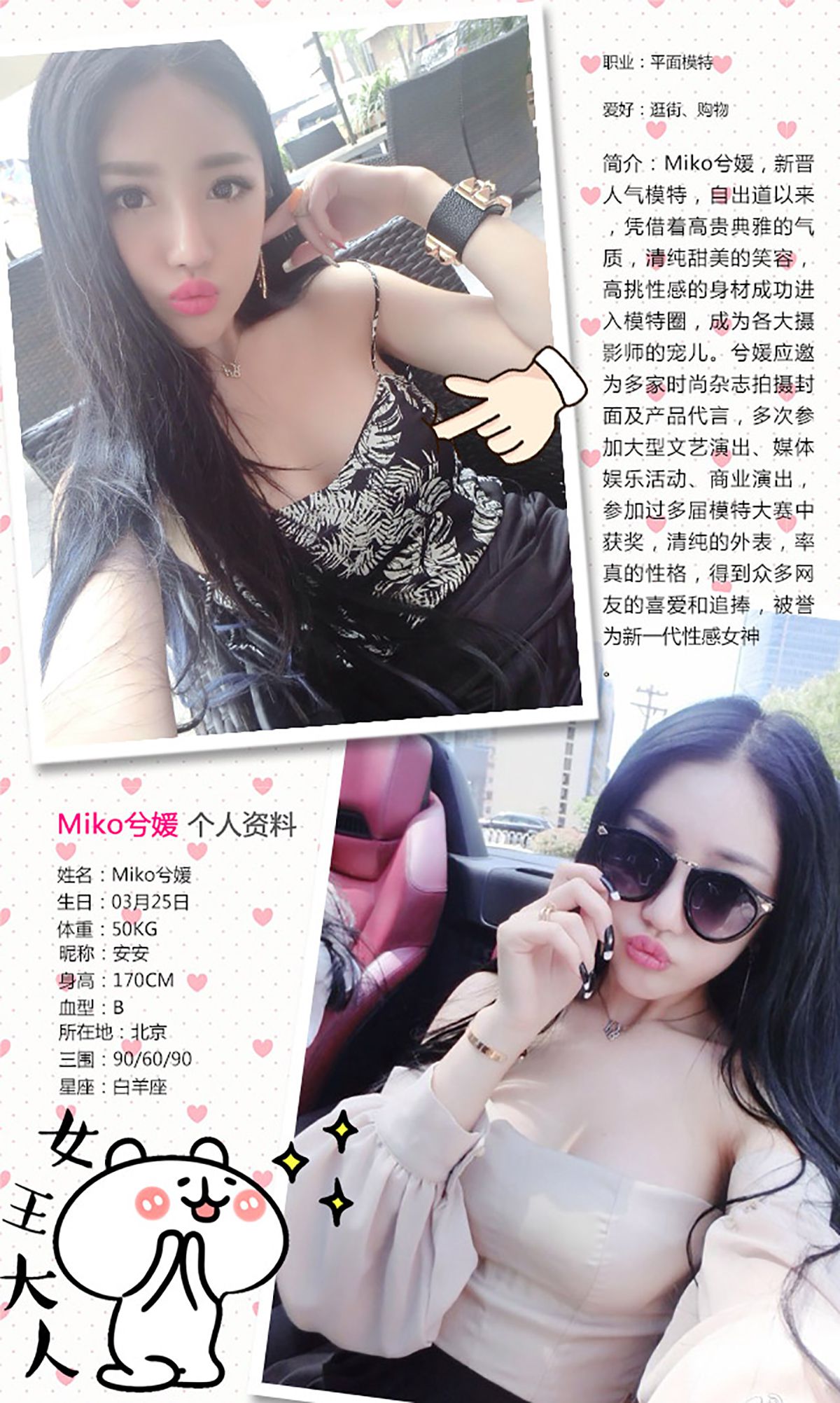 miko Xiyuan Born Beauty Embryo Aisu Ugirls No.250