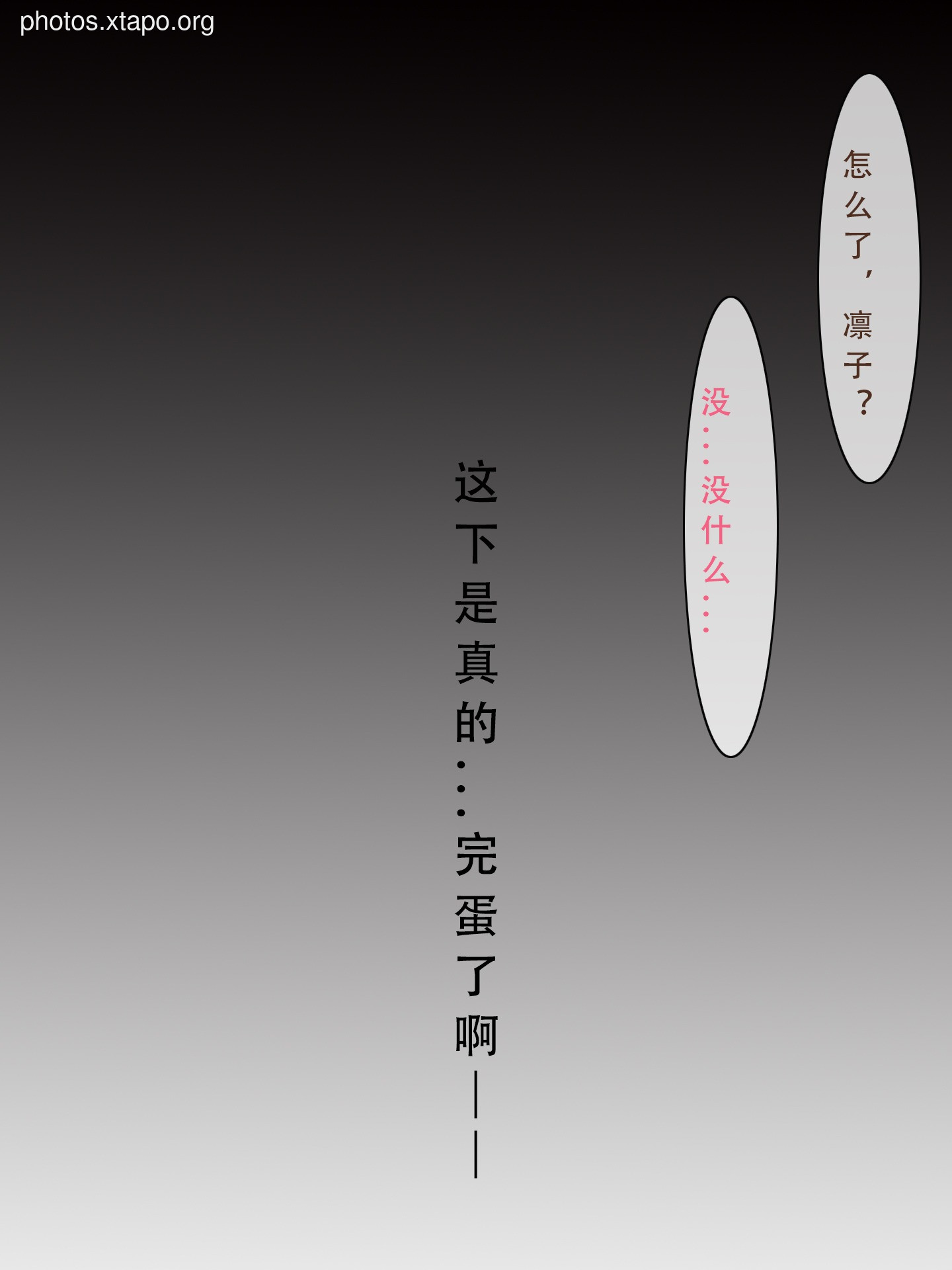 Rioko Liang Liangzi Niu Tou Thin 3 text (August 3 member resources)