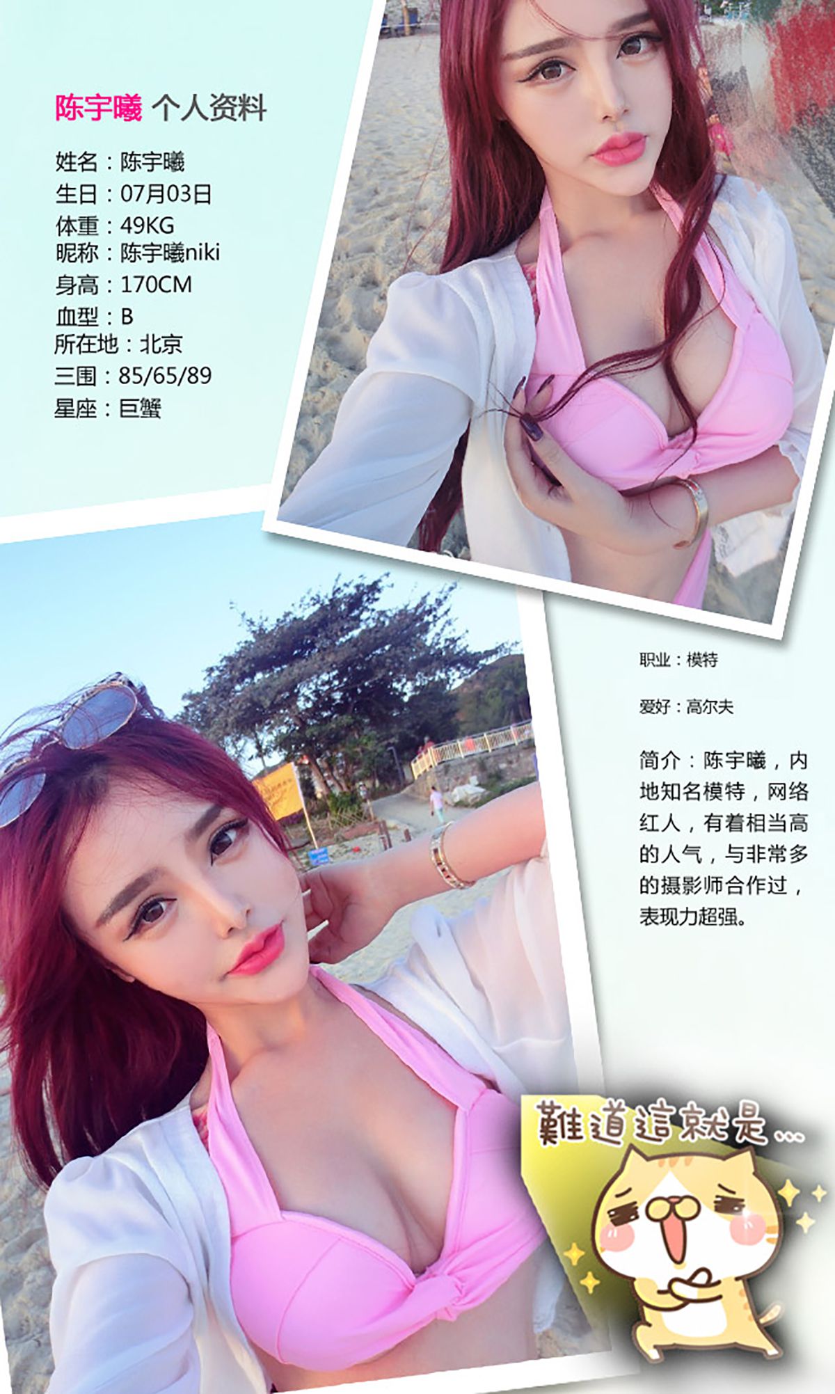 Chen Yuxi Lover LOVE Aiyu Ugirls No.224