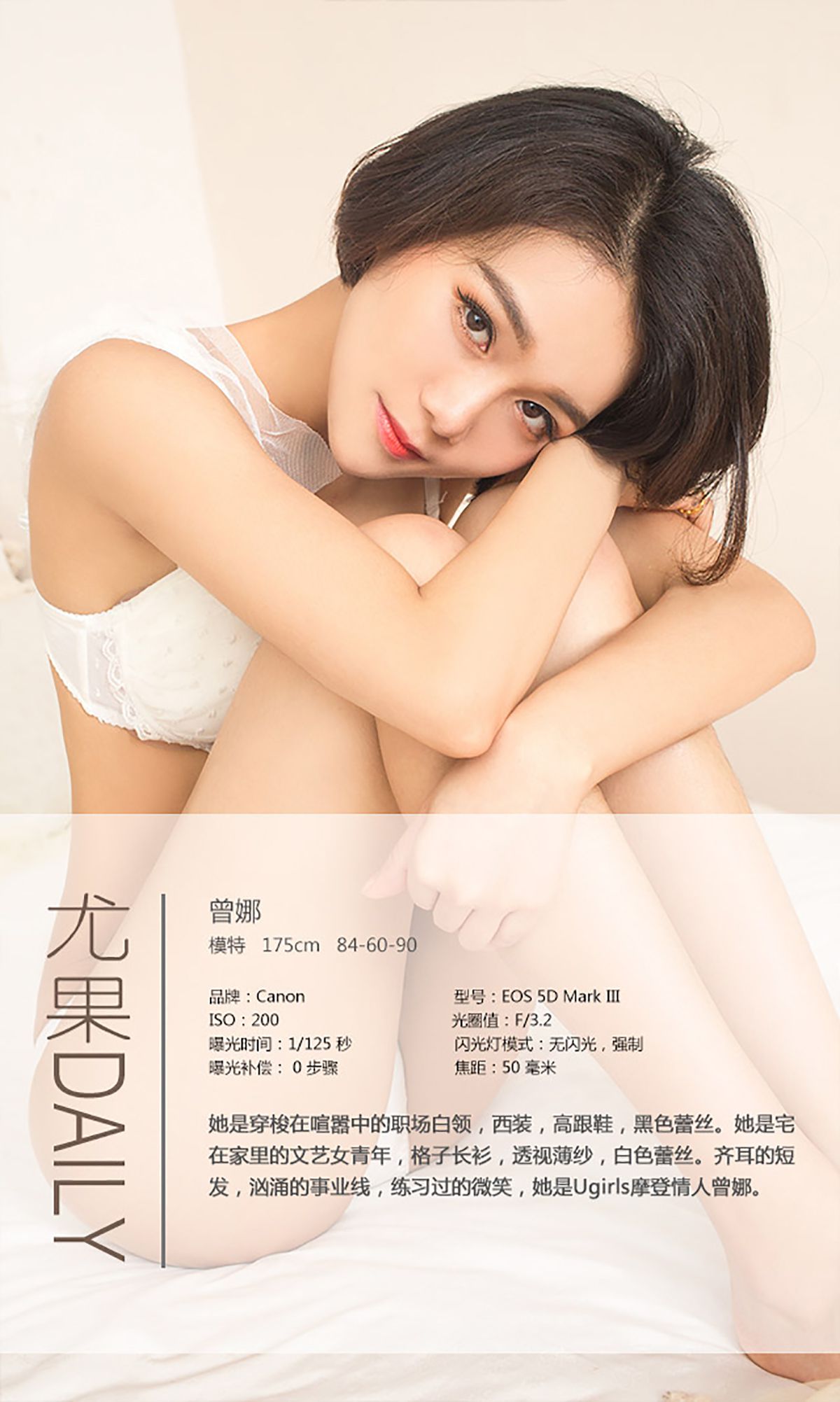 Zeng Na's Modern Lover Aiwu Ugirls No.332