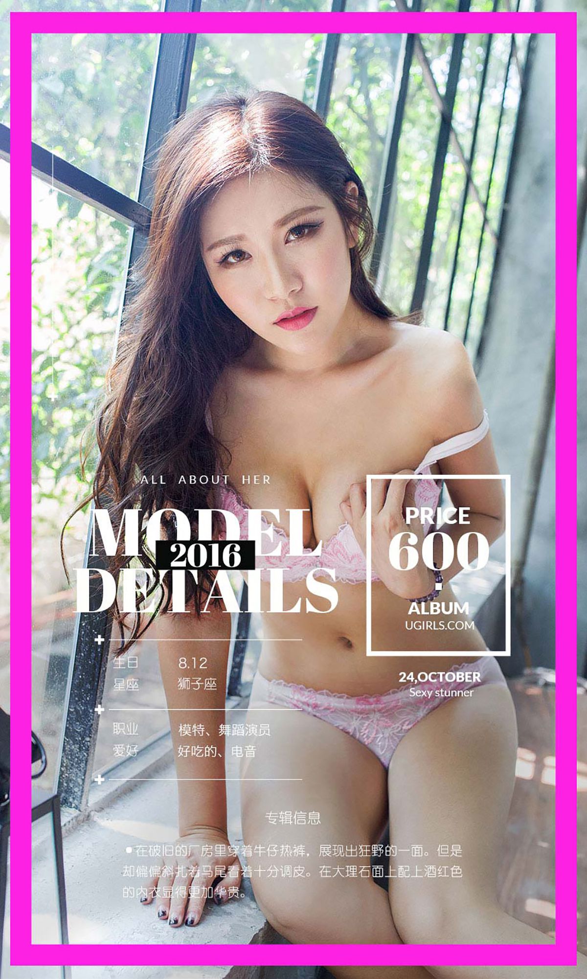 Monkey The Sun after Autumn Aiyu Ugirls No.524