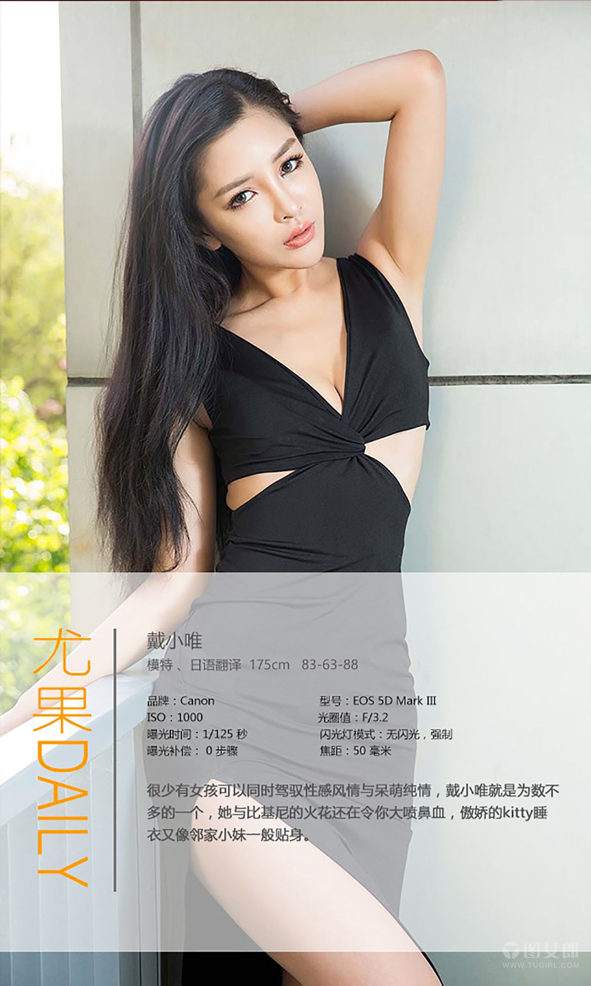 Dai Xiaowei Little Woman Aisu Ugirls No.366