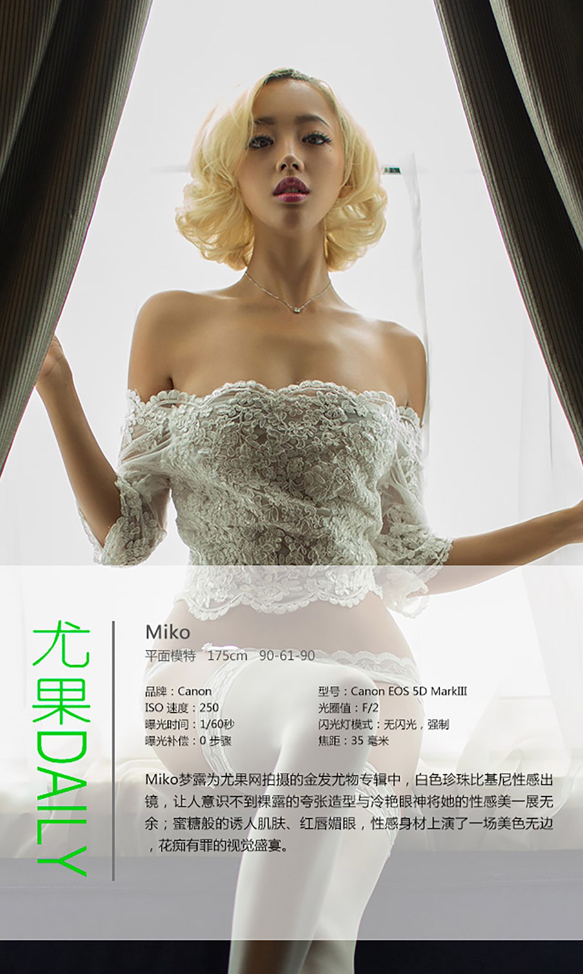 Ma Xinyue Miko Blonde and Stylus Menglu Aisu Ugirls NO.046