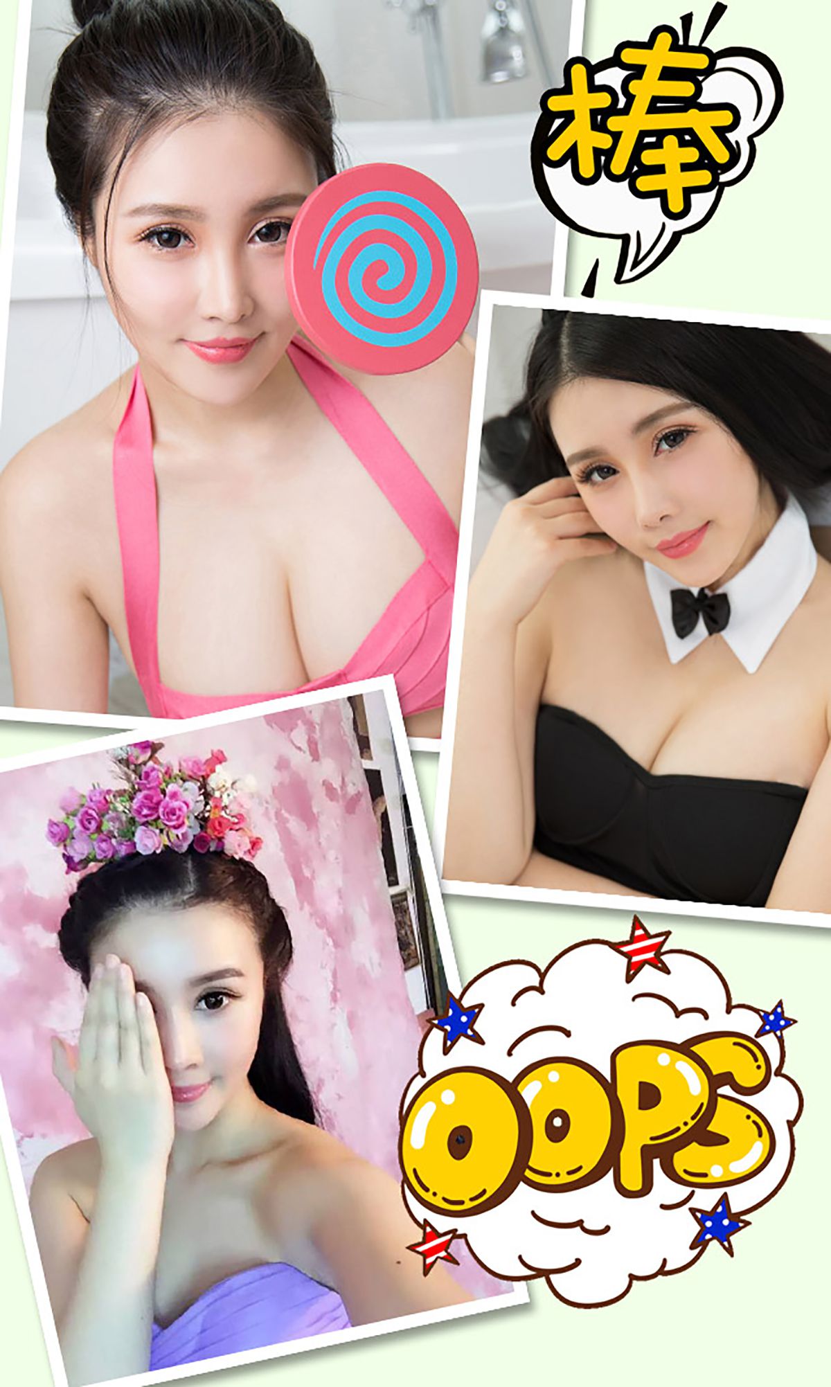 Xuan Xuan's Sweet Words Aisu Ugirls No.242
