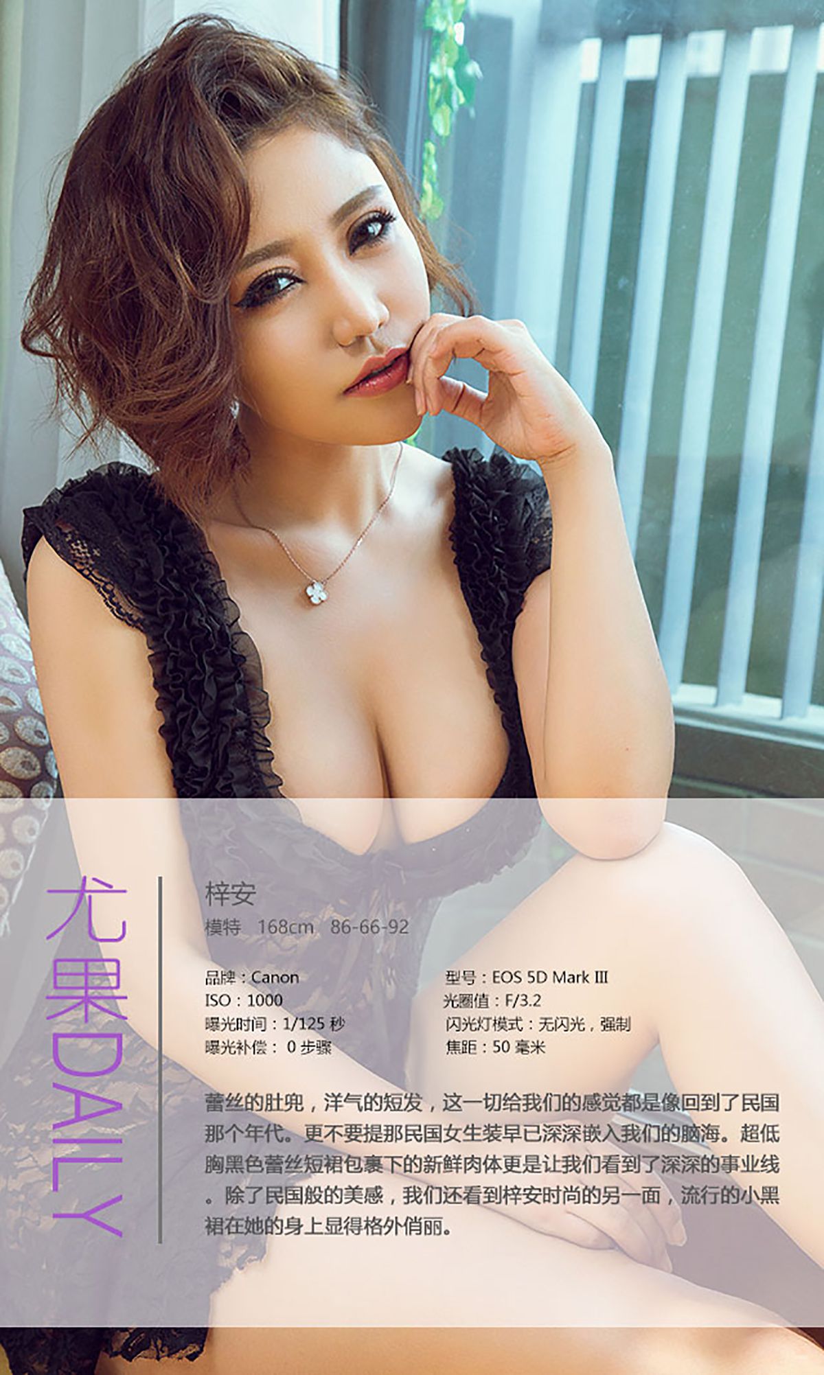 Zi'an 物 尤 Ugirls No.416