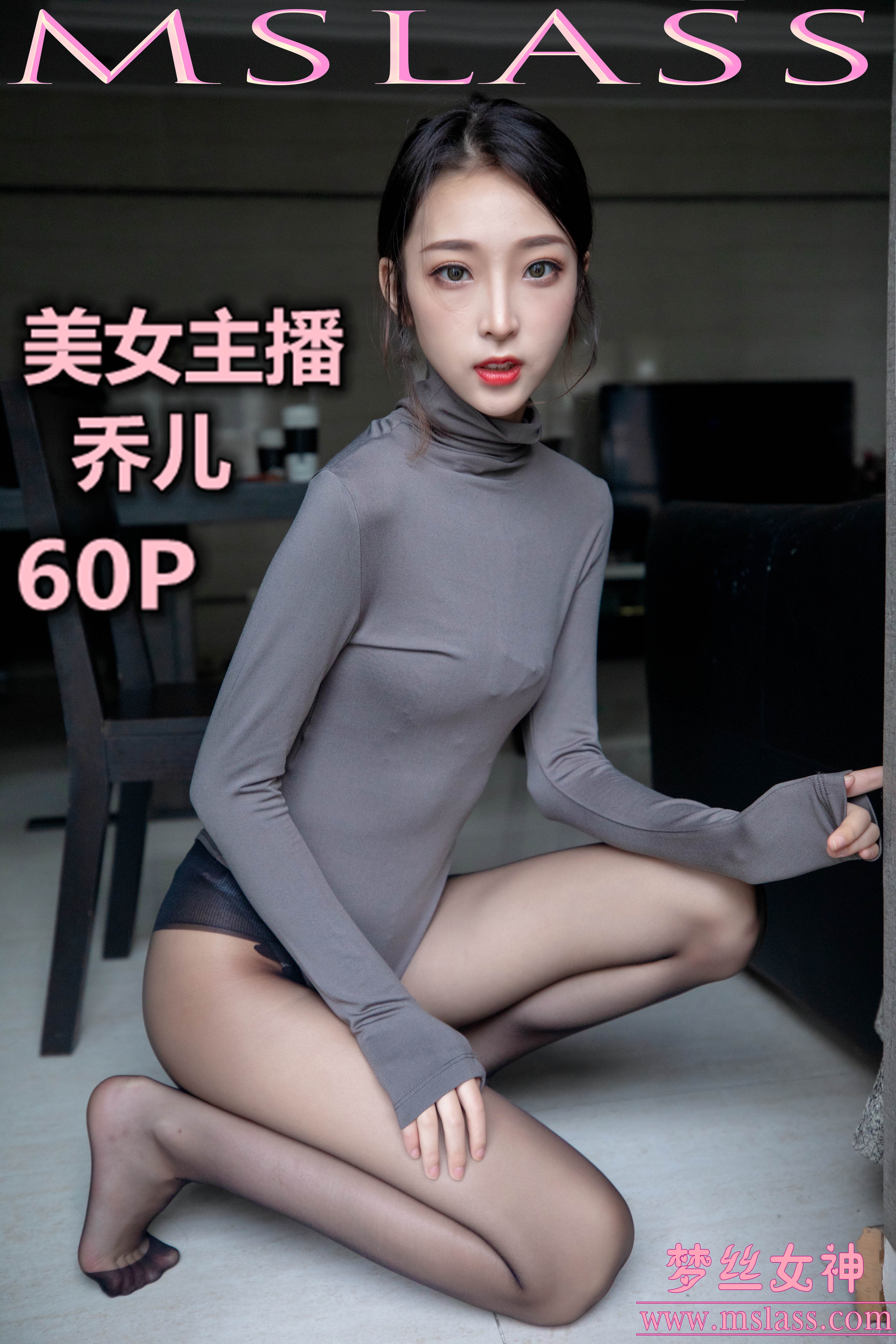 [MSLASS]Mengsi Goddess - Beautiful Anchor Qiaoer 60P