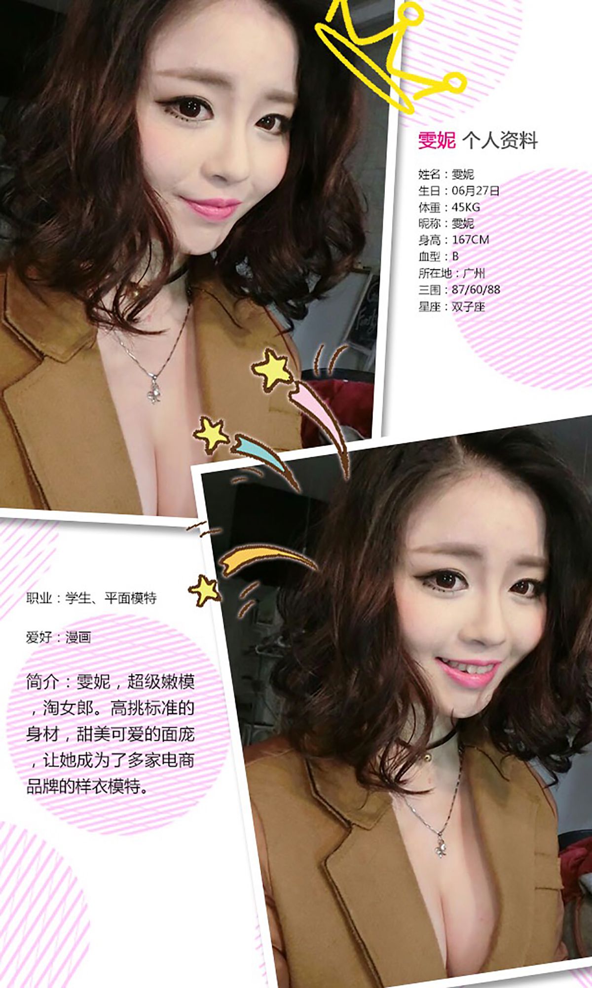 Wenni Mandarin Girl in Summer Summer Aisu Ugirls No.379