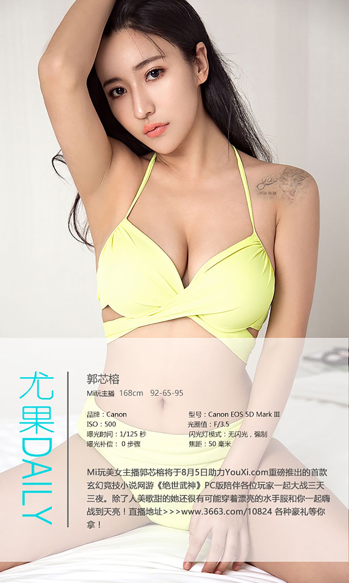 Guo Xinrong There is Rong Nai Da Aiyu Ugirls No.444