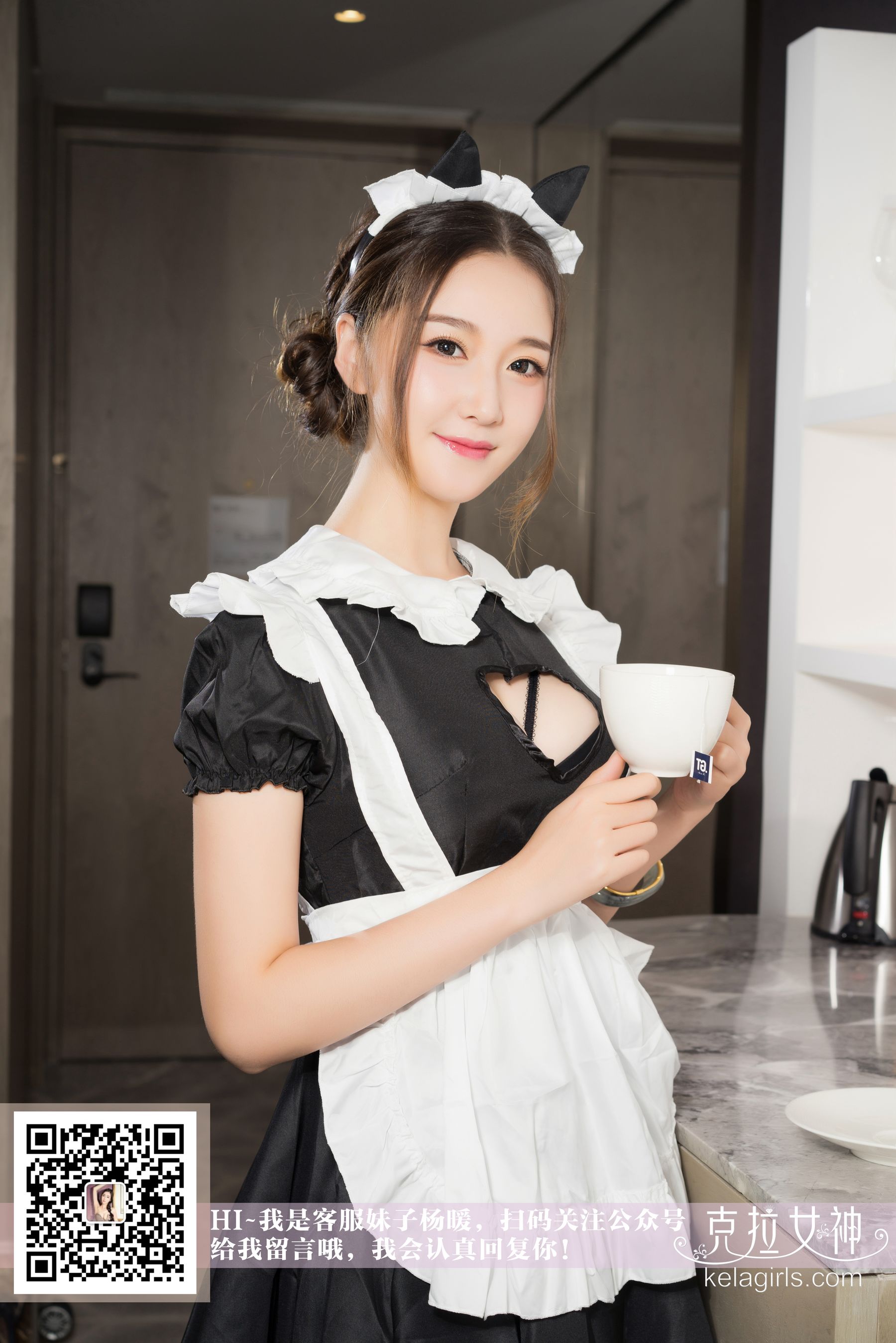 Yang Nuan's Maid Development Clarks Goddess