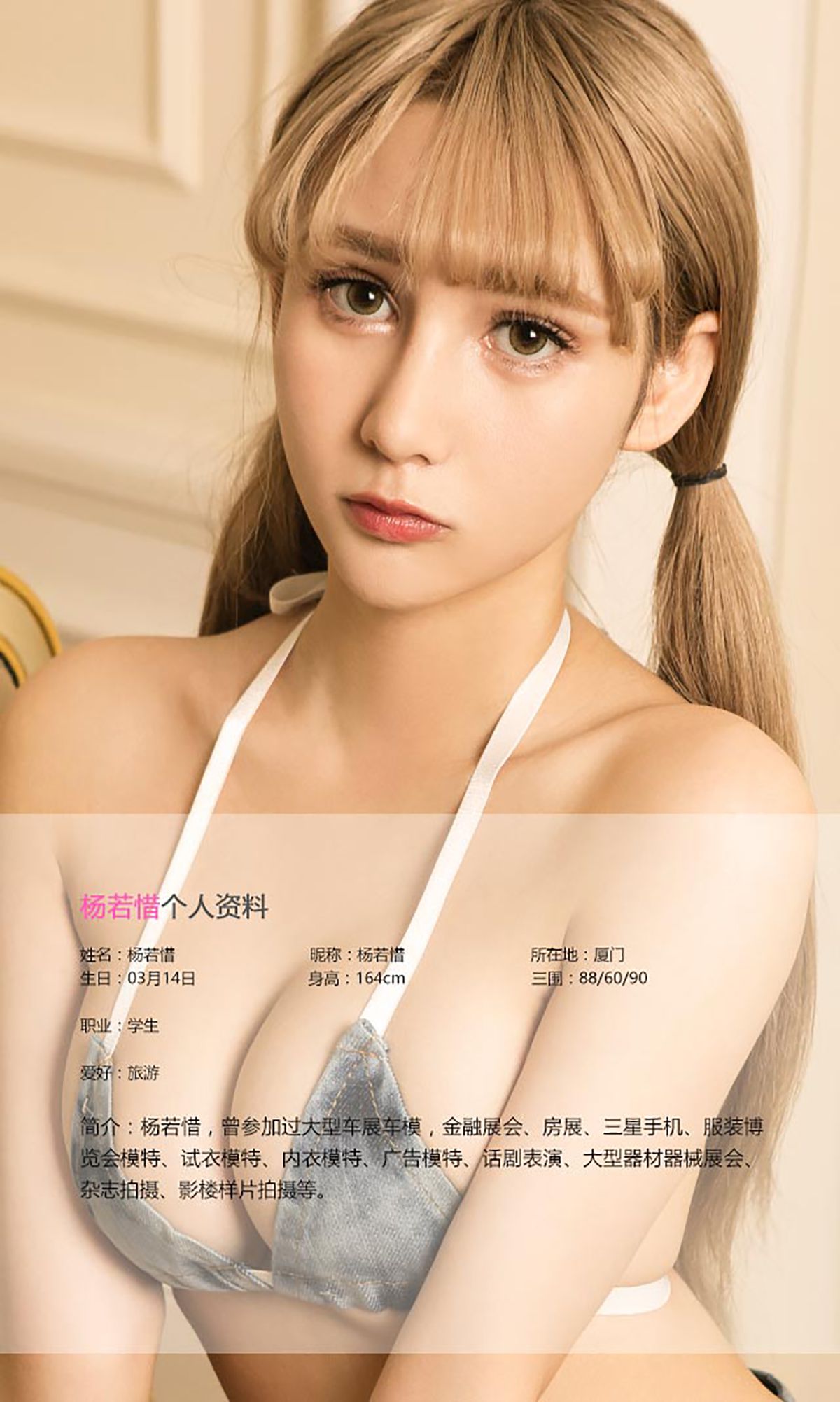 Yang Ruochen & amp; Didi Xiuwai Huizhong 爱 Ugirls No.463