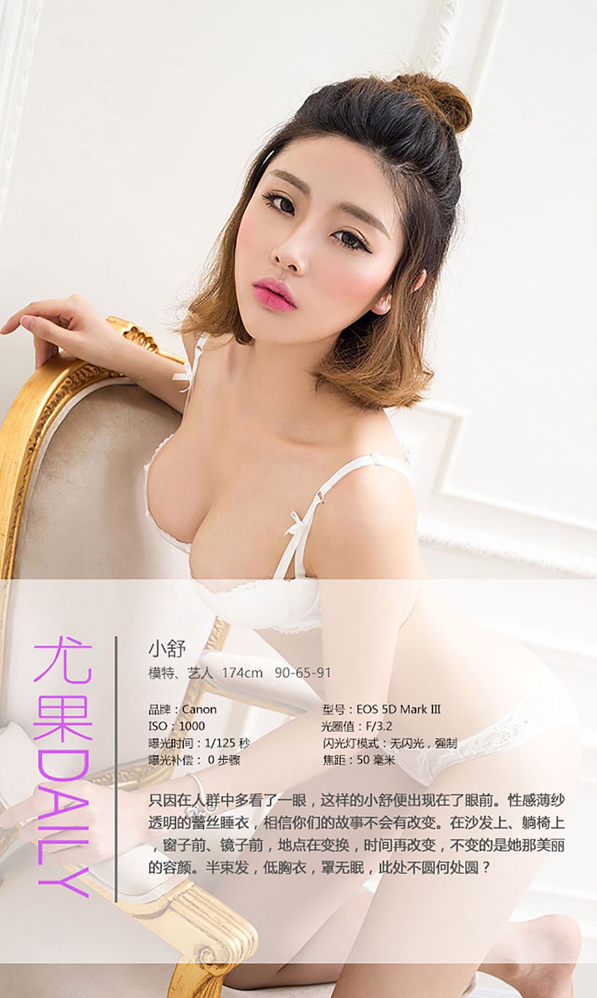 Xiaoshu’s Look at one more Aiyu Ugirls No.414