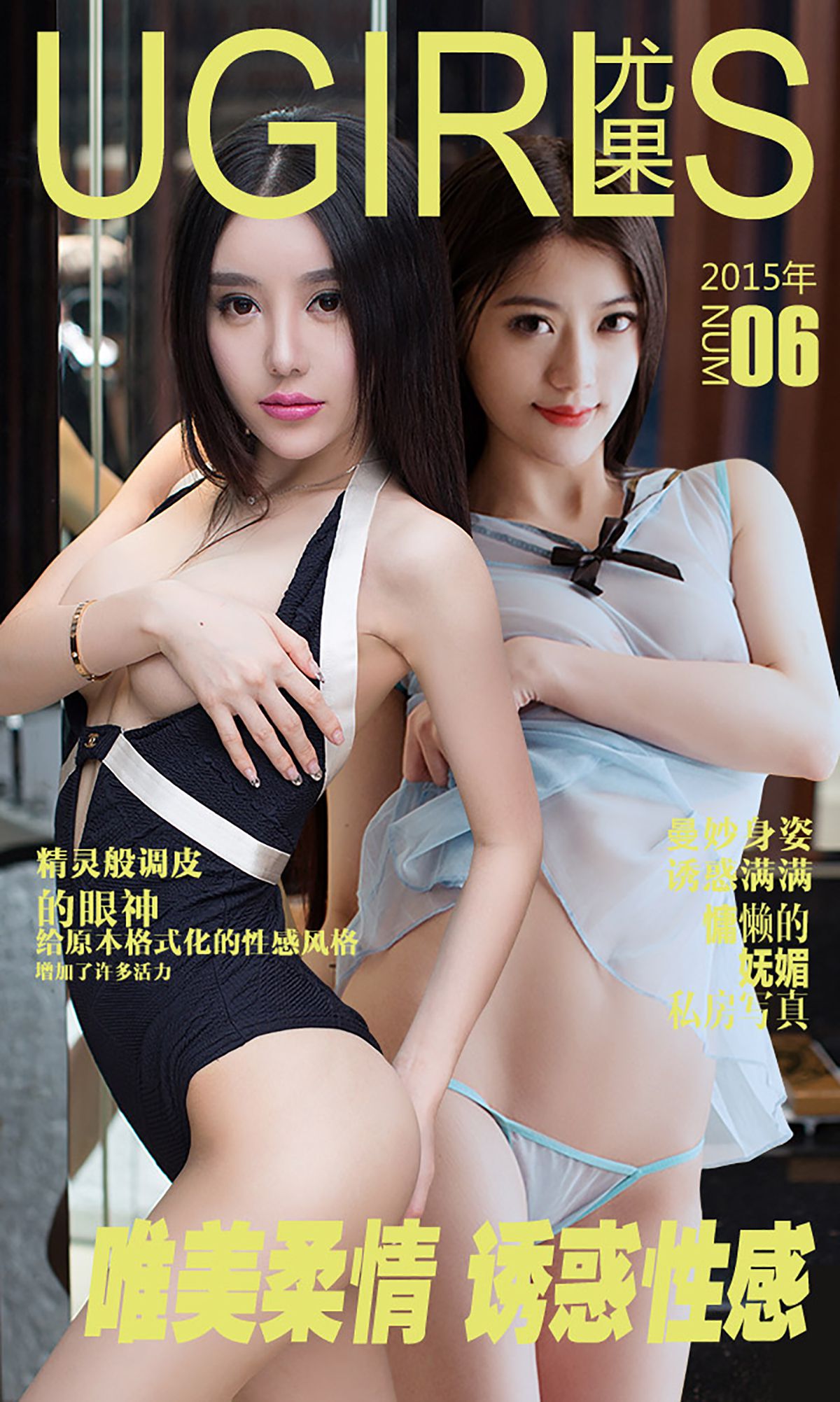 Hao Qing/Jin Xixi Beautiful Tender Seduces Sexy Aisu Ugirls No.006