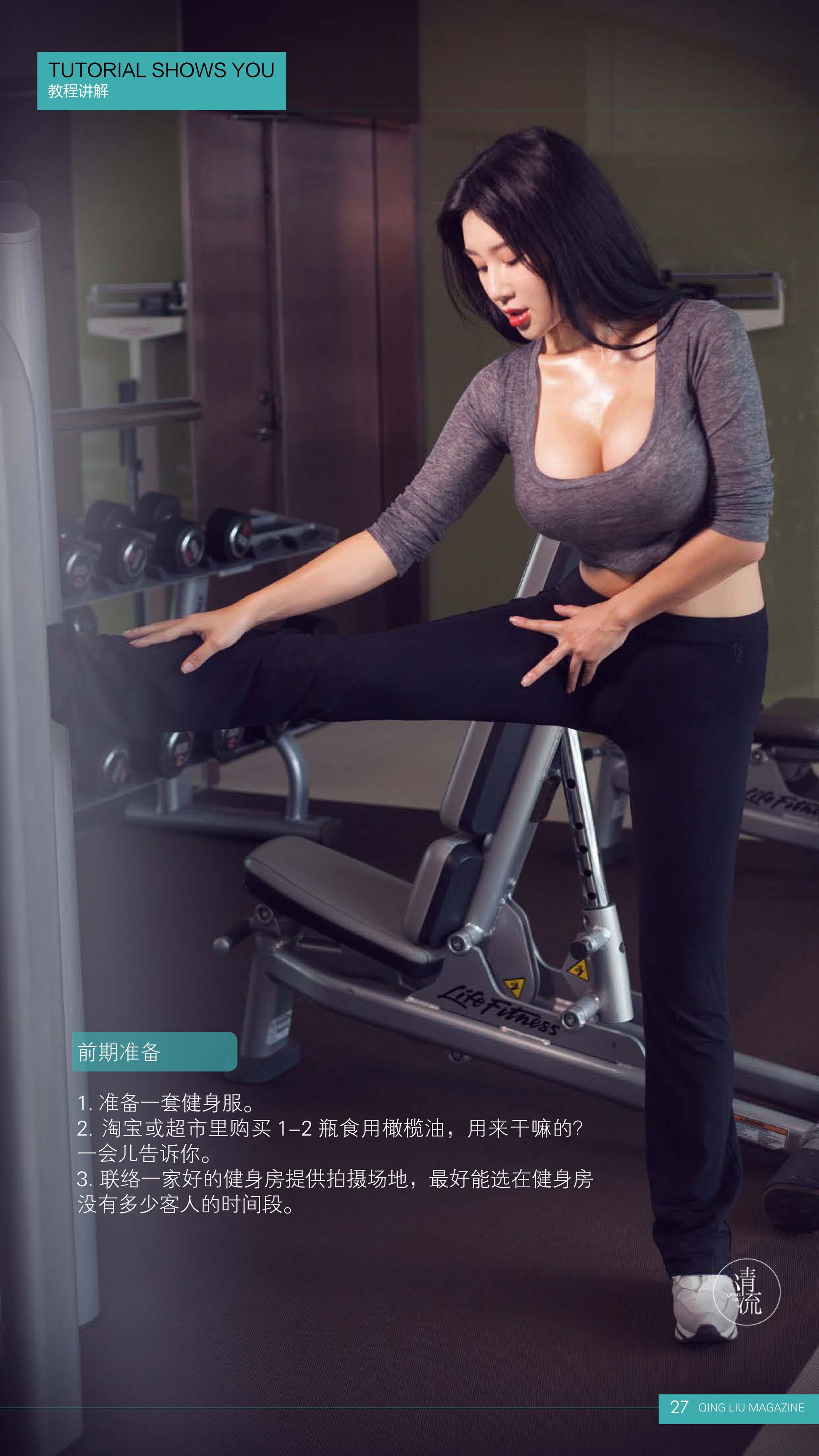 Qingliu Magazine No. 1