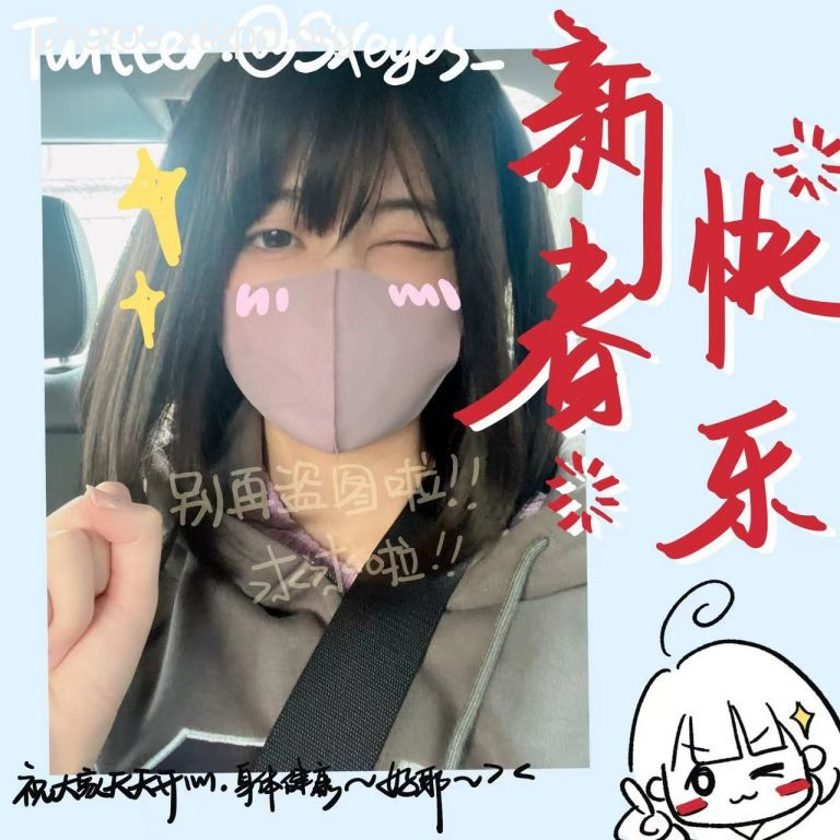 Eye Sauce Demon King W -No.64 Tiger Year Congratulations & Nbsp Teacher Shengsheng 40p -604MB