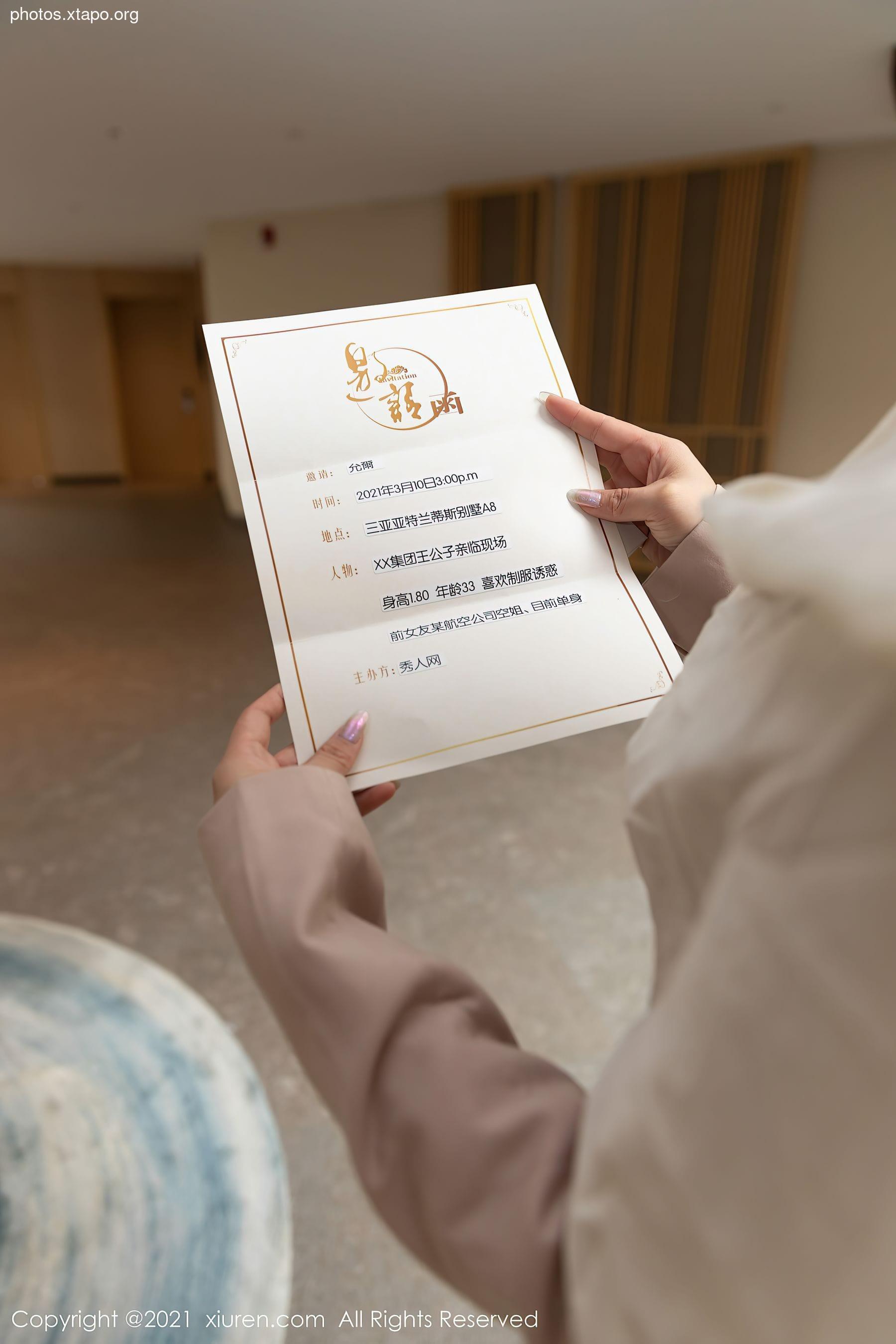 Xiuren 3282 Xiaoyang Mi