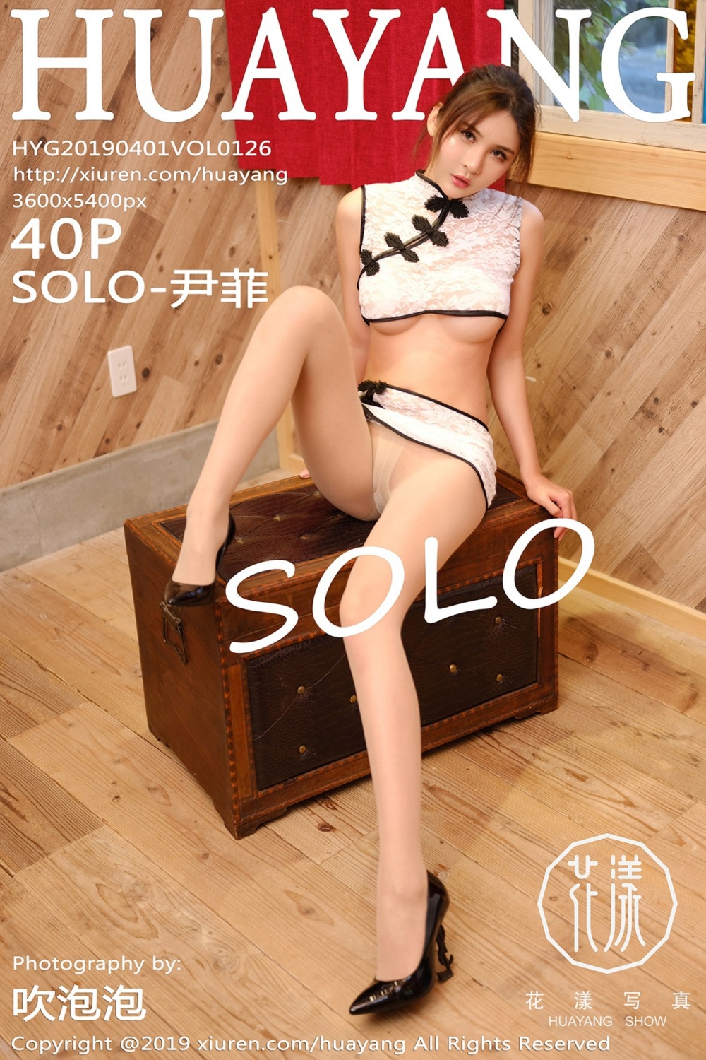 [HuaYanghuayang] 2019.04.01 VOL.126 SOLO-Yin Fei