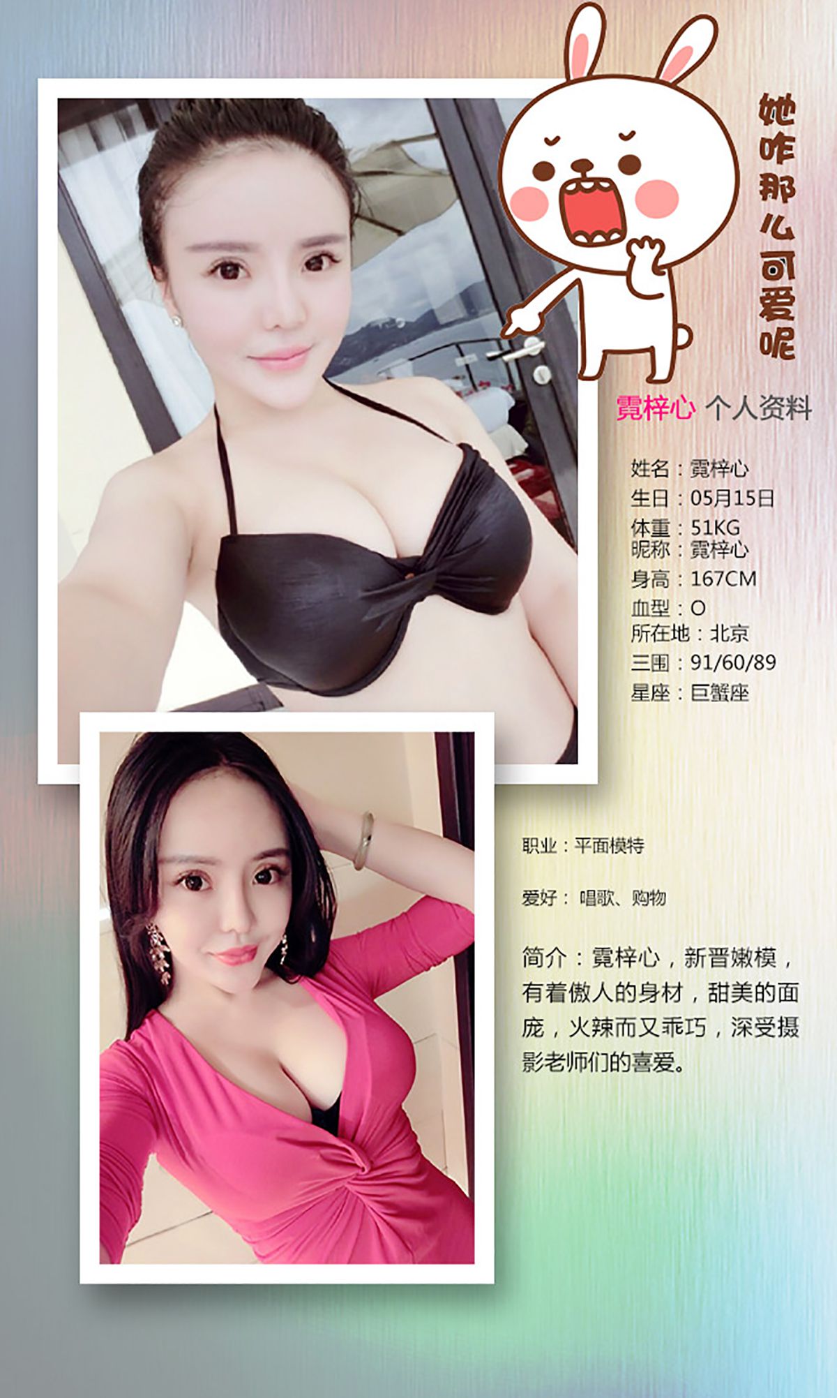 Ni Zixin Beautiful Sister Have an Appointment Aiyu Ugirls No.237