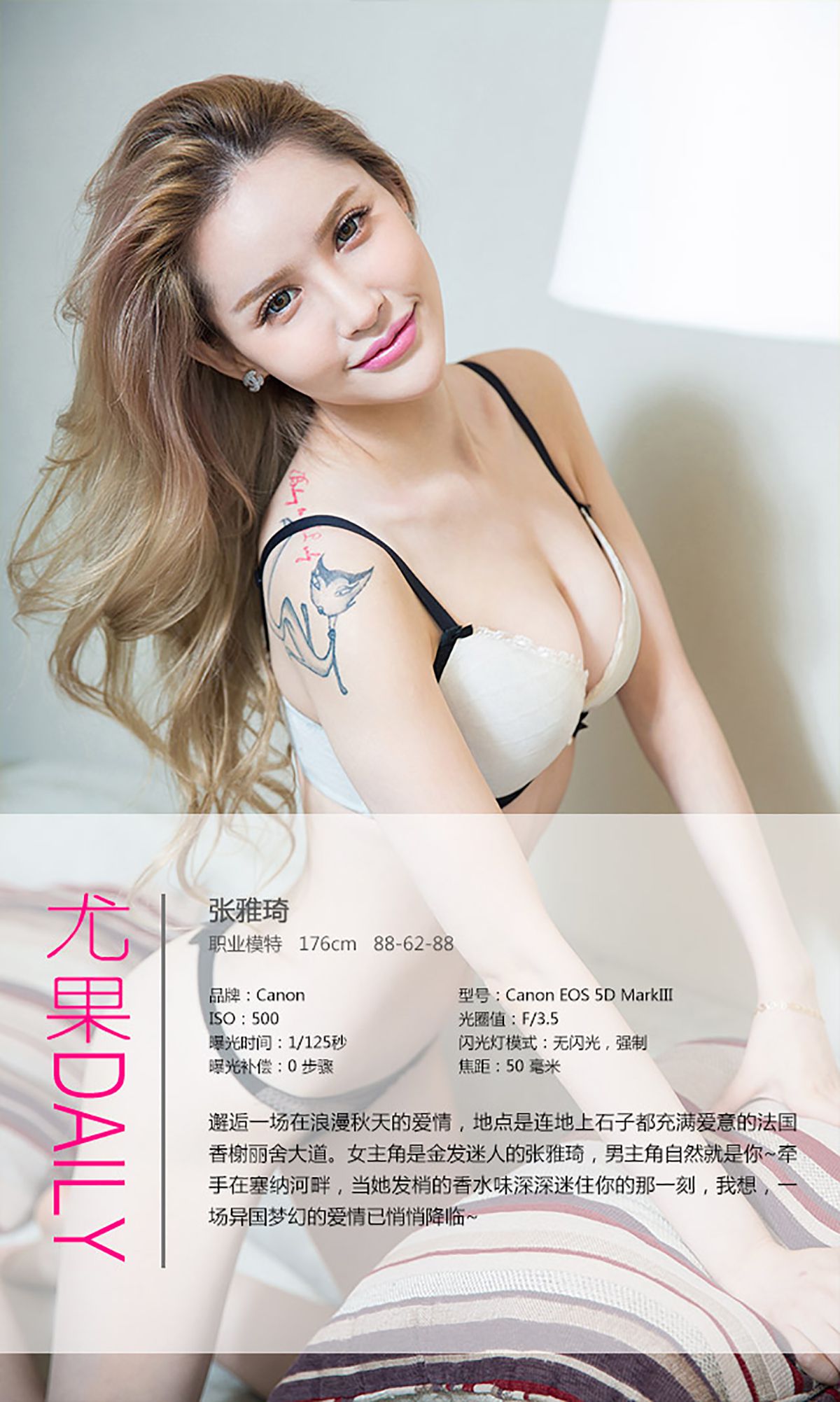 Zhang Yaqi Love Fragrant Elysence Aiyu Ugirls No.171