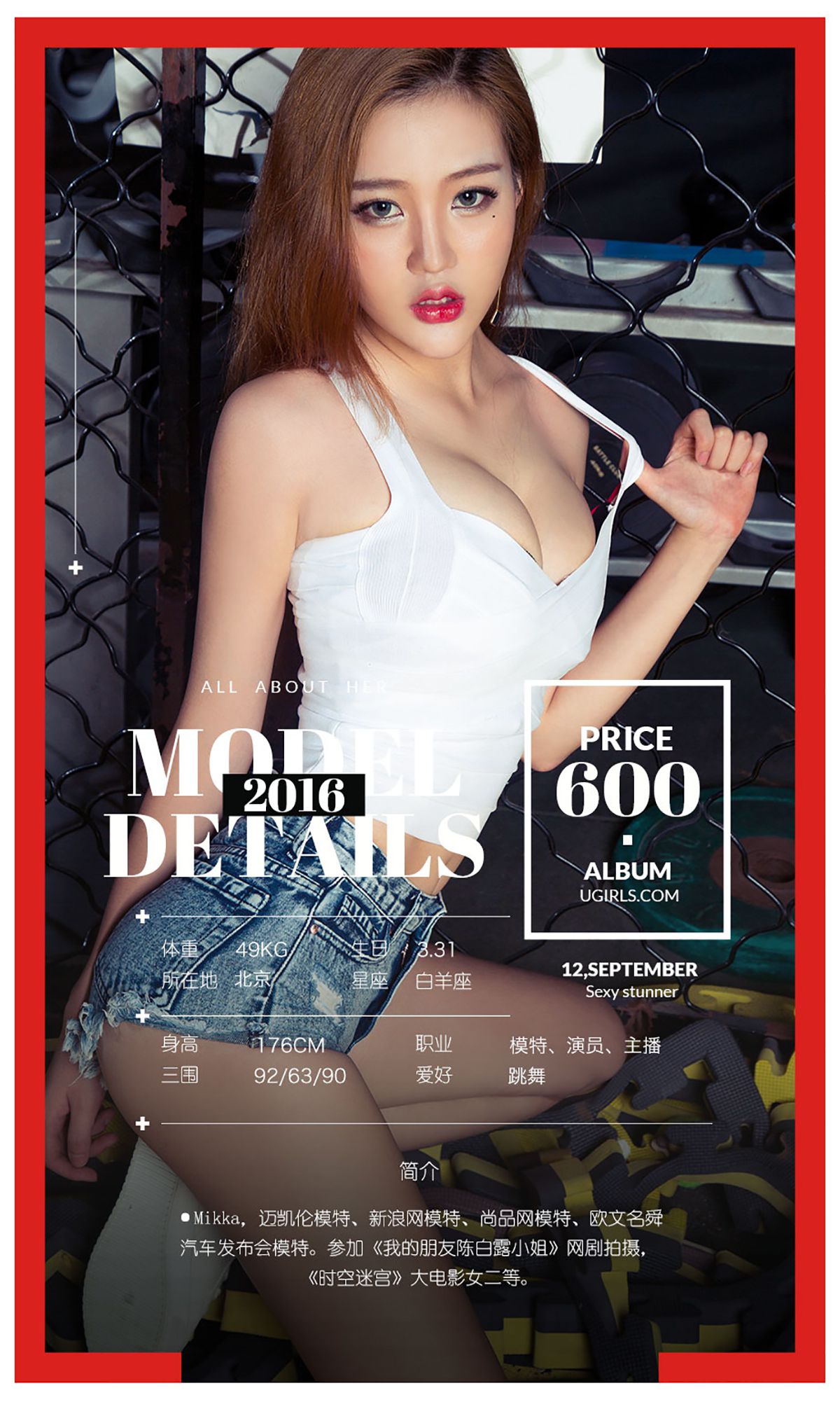 Mikka/Ningxin Er/Ranhua/Xiao Chenchen/Sunky Wang Fist 爱 g girls No.482