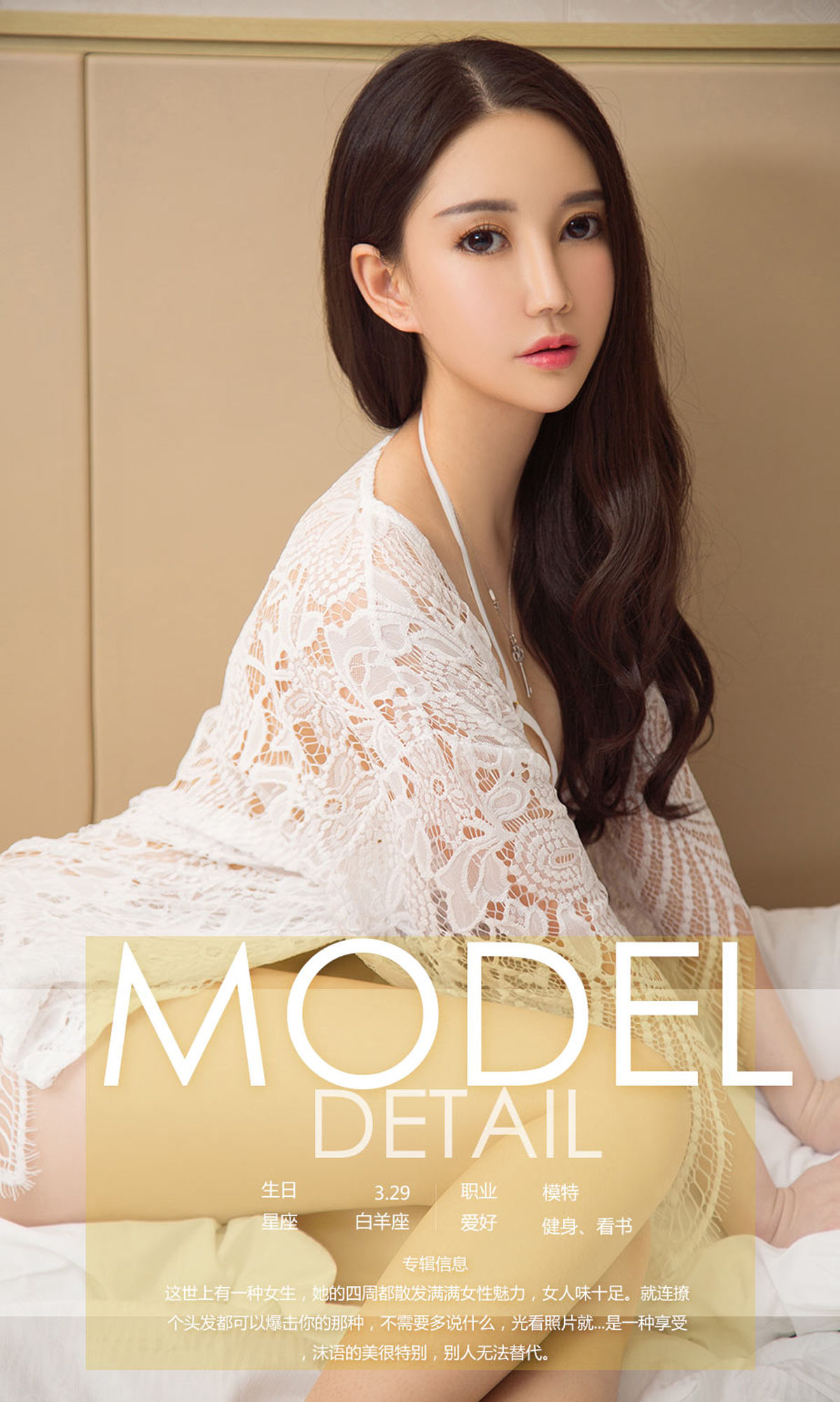 Mo's Yue Yue Yue Beauty Youguo Circle No. 1024