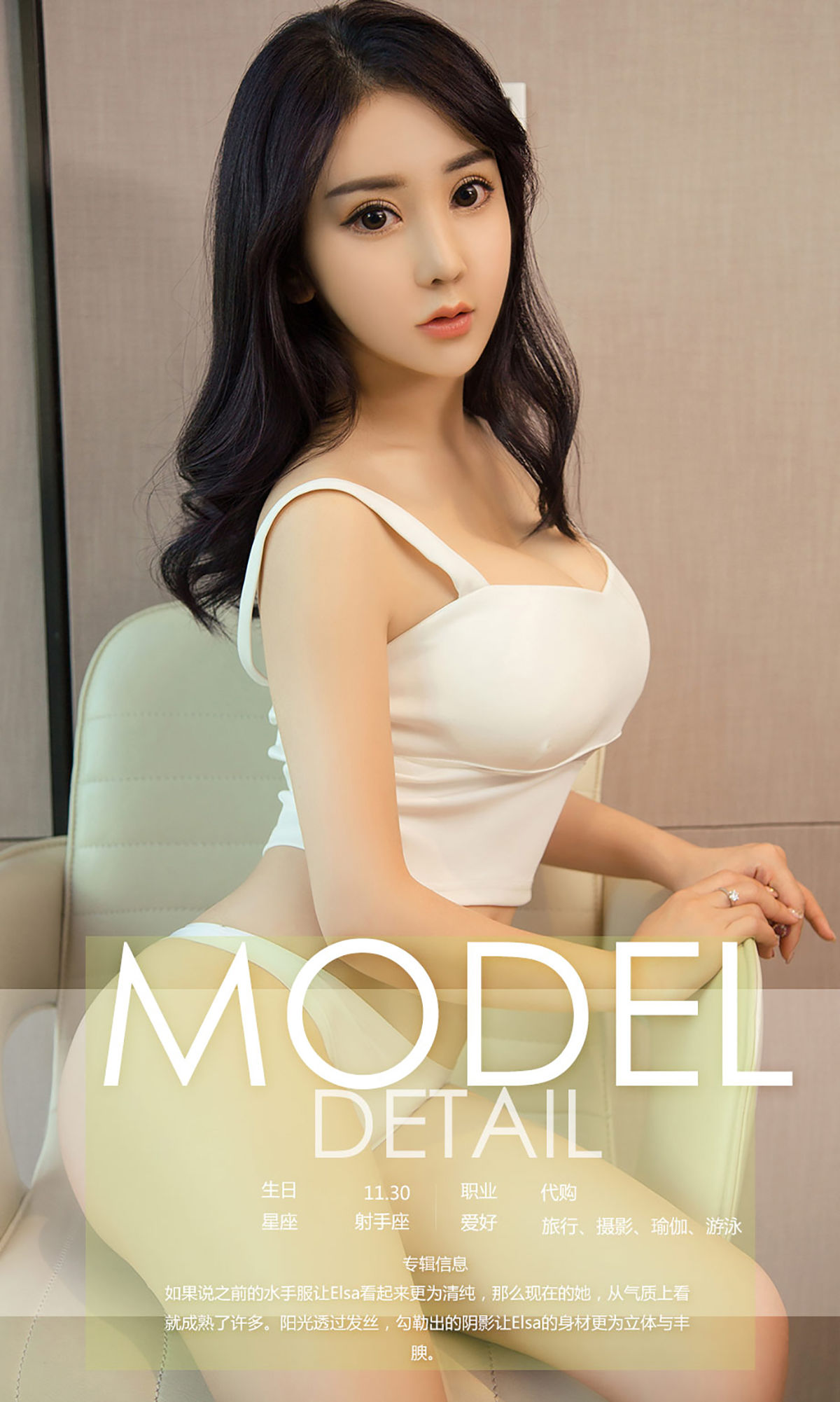 ELSA The Rhyme of Mature Youguo Circle Love Styling No.984