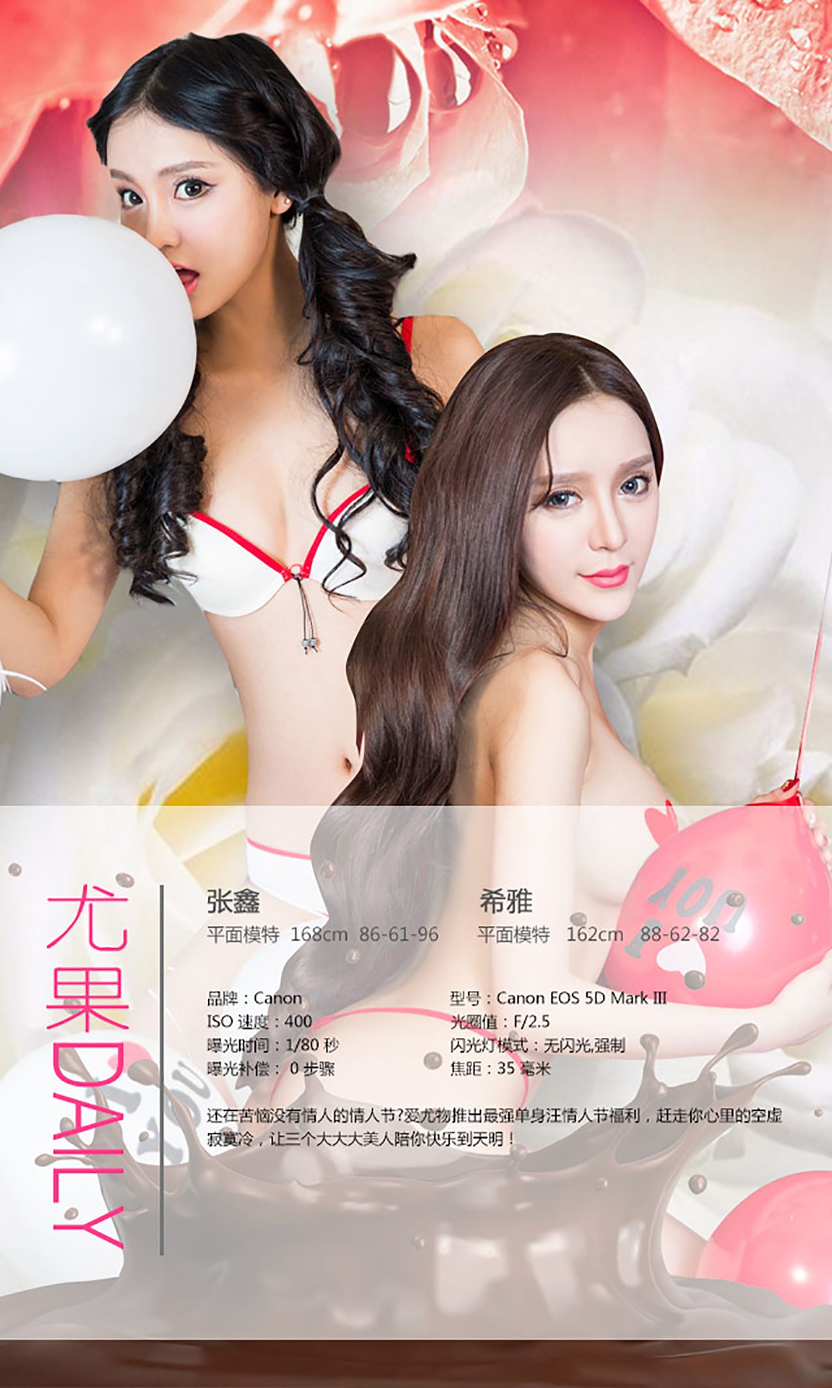 Zhang Xin & amp; Hiya's Valentine's Day Special Aisu Ugirls No.271