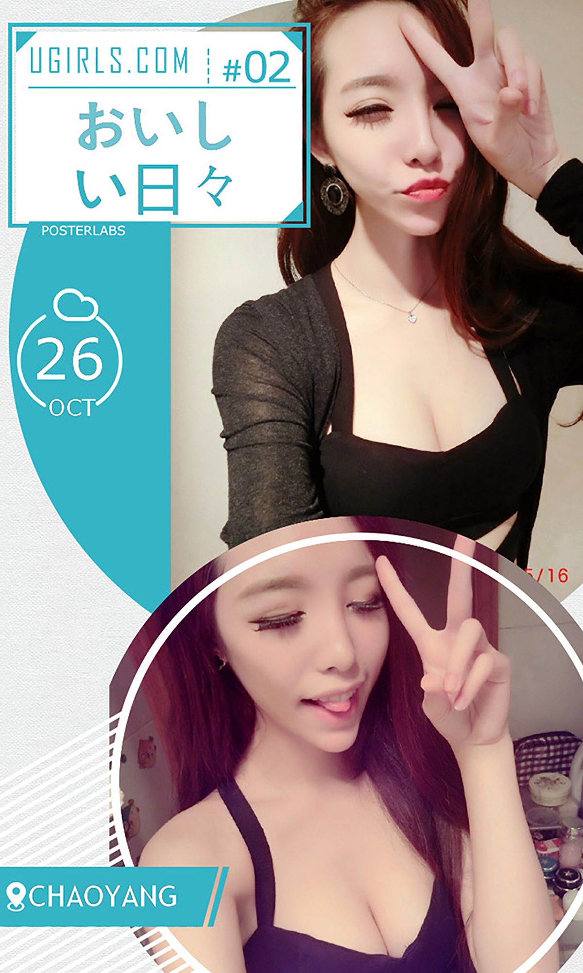 Ruo Xi Spicy Fresh Master Aiyu Ugirls No.161