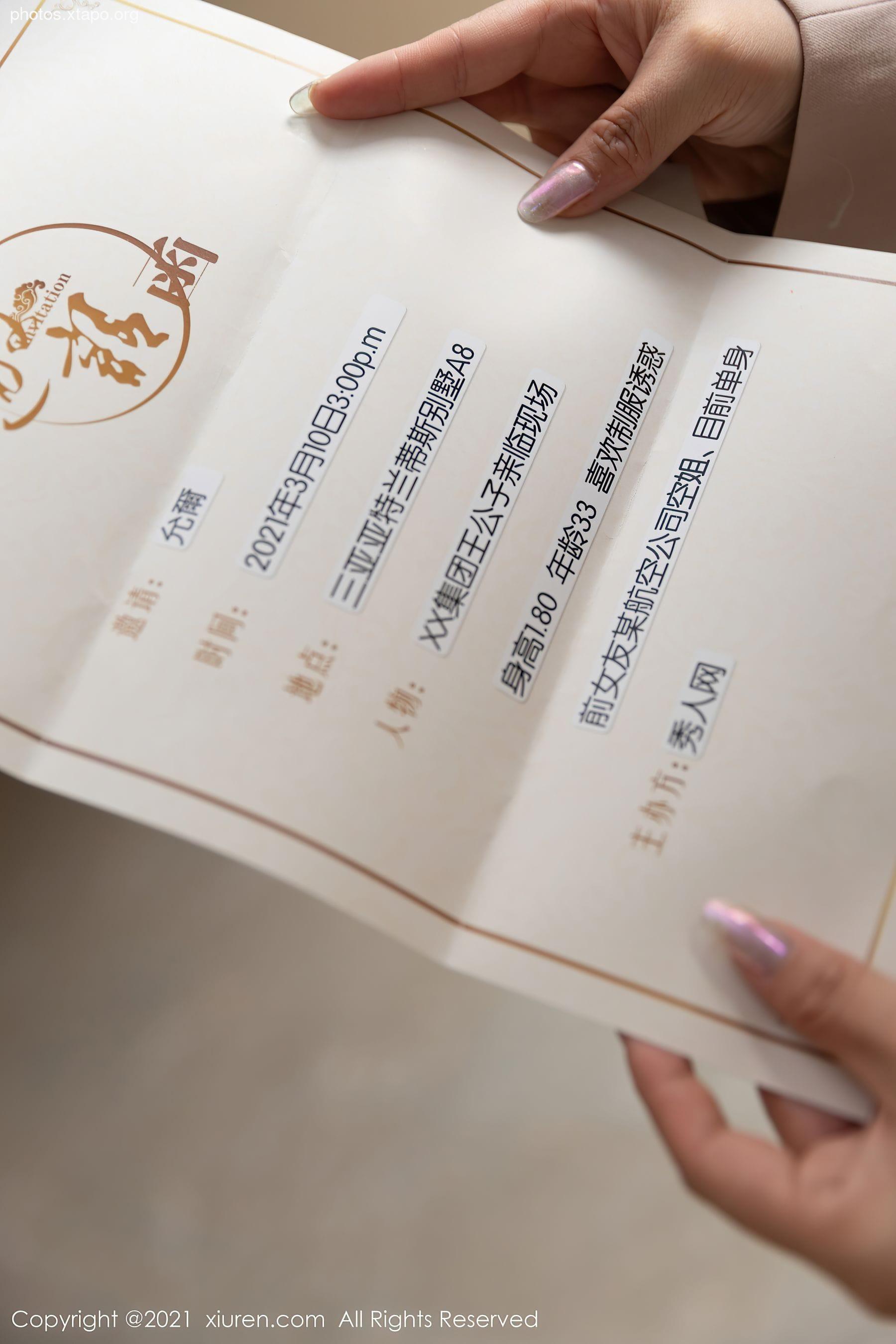 Xiuren 3282 Xiaoyang Mi