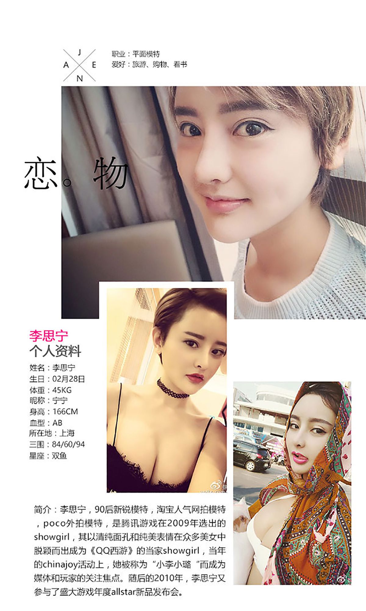 Li Sining's Night Club Beauty Rabbit Aiyu Ugirls No.356