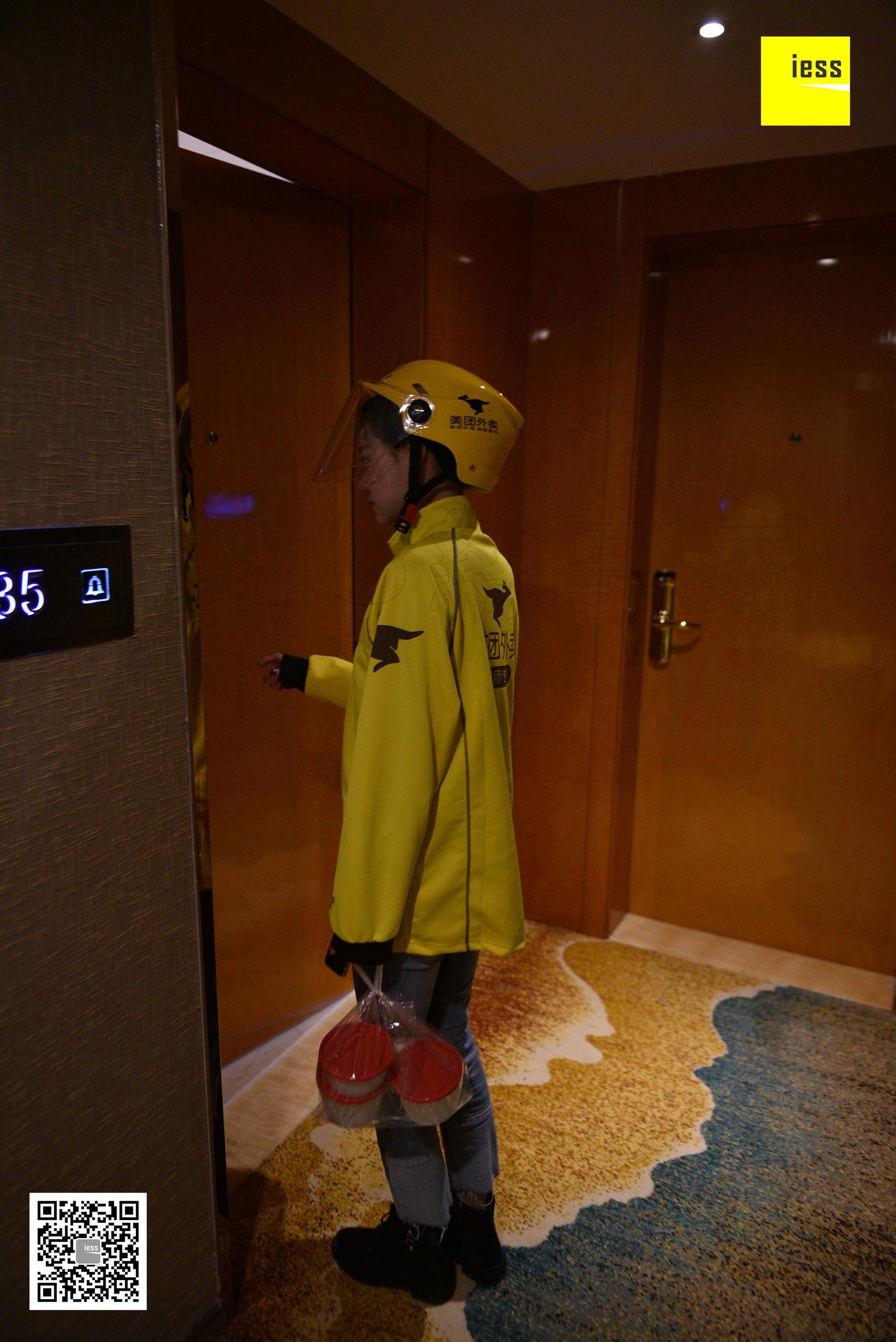 Hello, your takeaway is here Different Thoughts to IESS Devil on Wednesday Special issue 14 issue