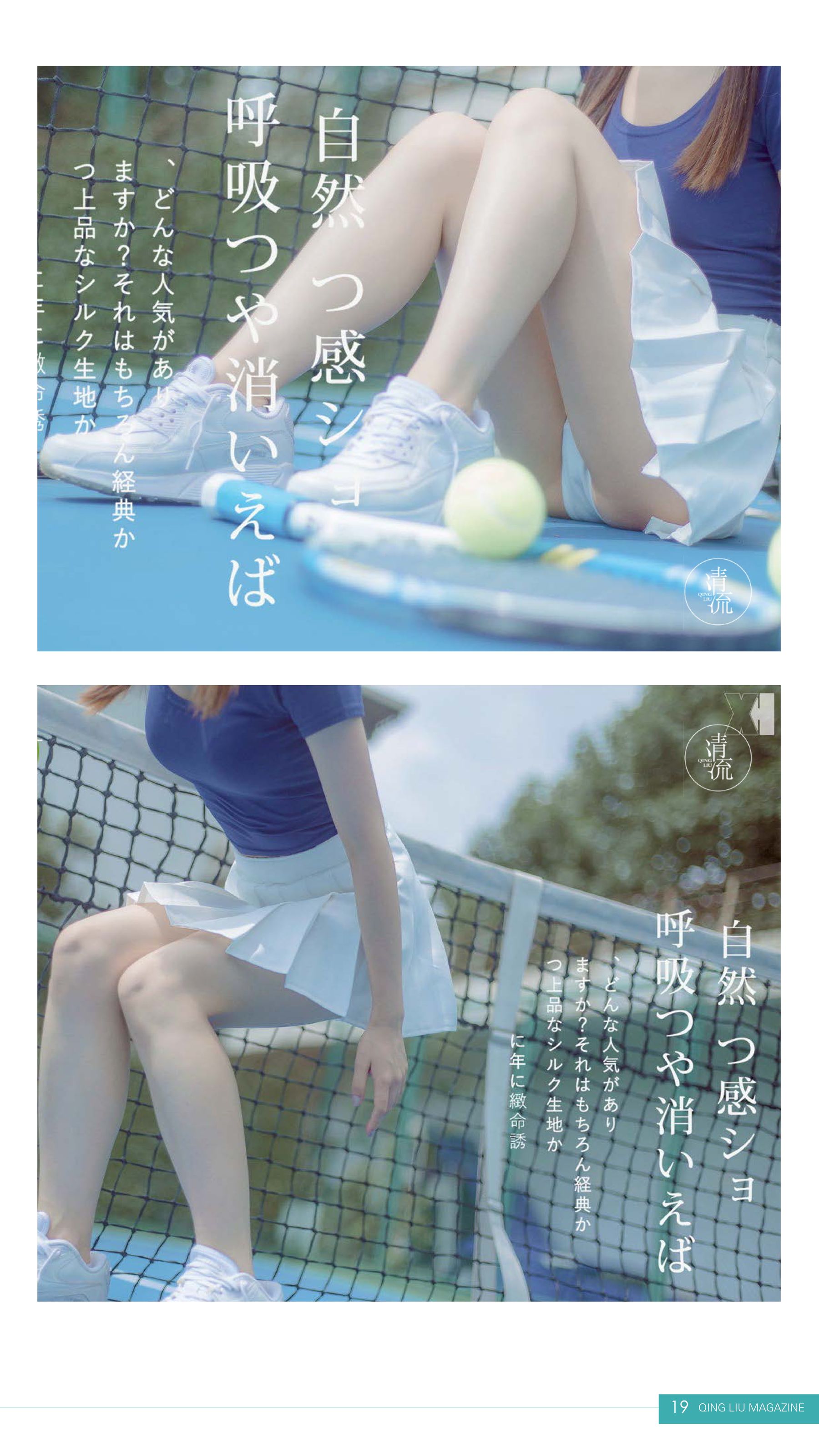 Qingliu Magazine No. 1