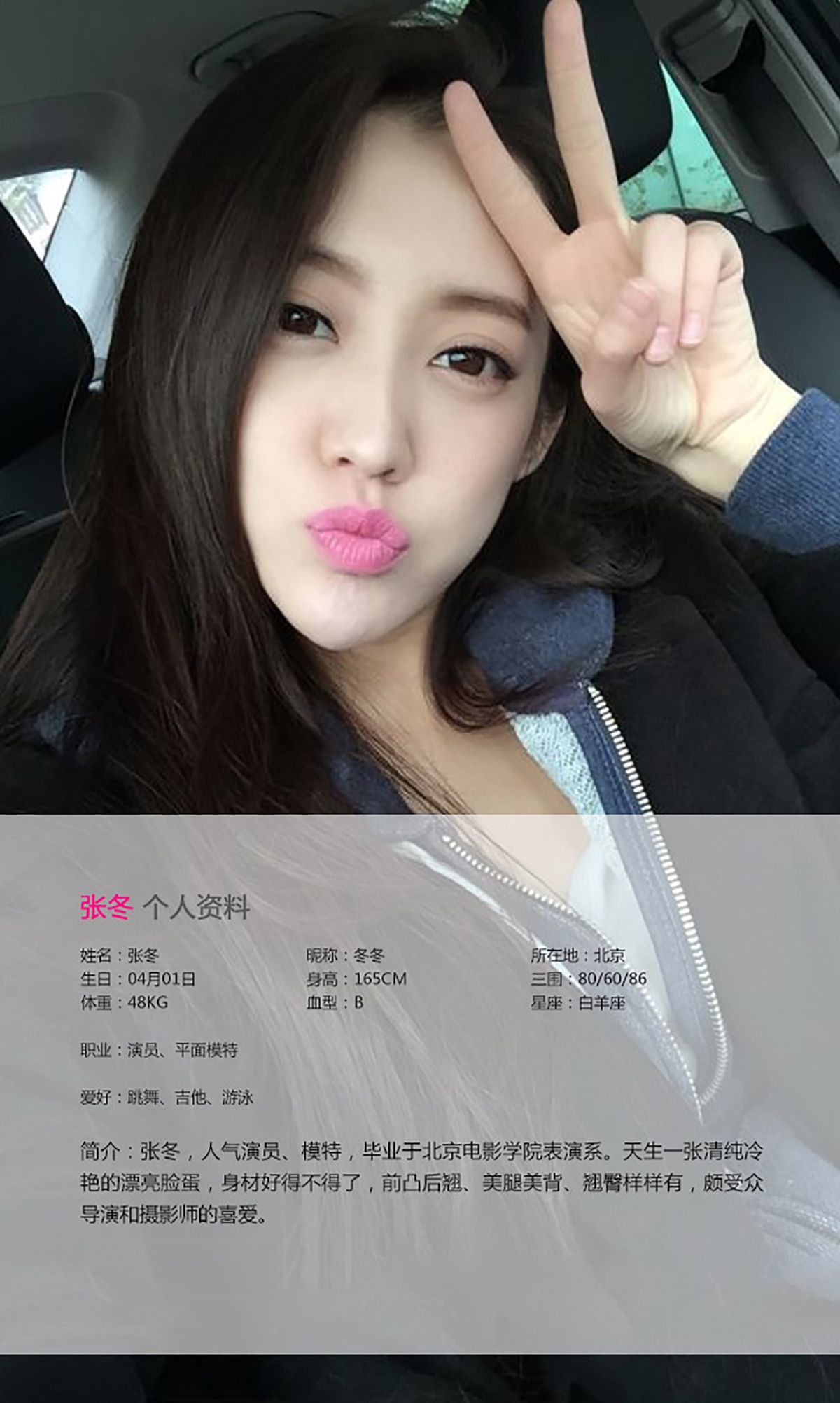 Zhang Dong's Cold Sexy Ecstasy Charm Aisu Ugirls No.051