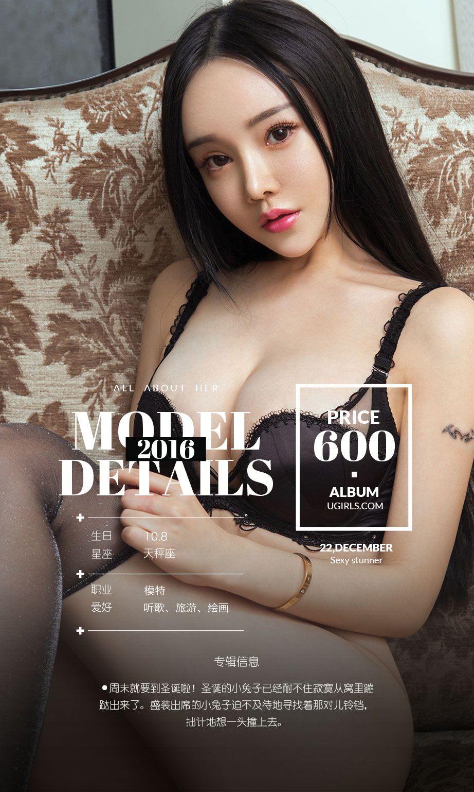 Yang Zixin Good Nian 尤 Ugirls No.583